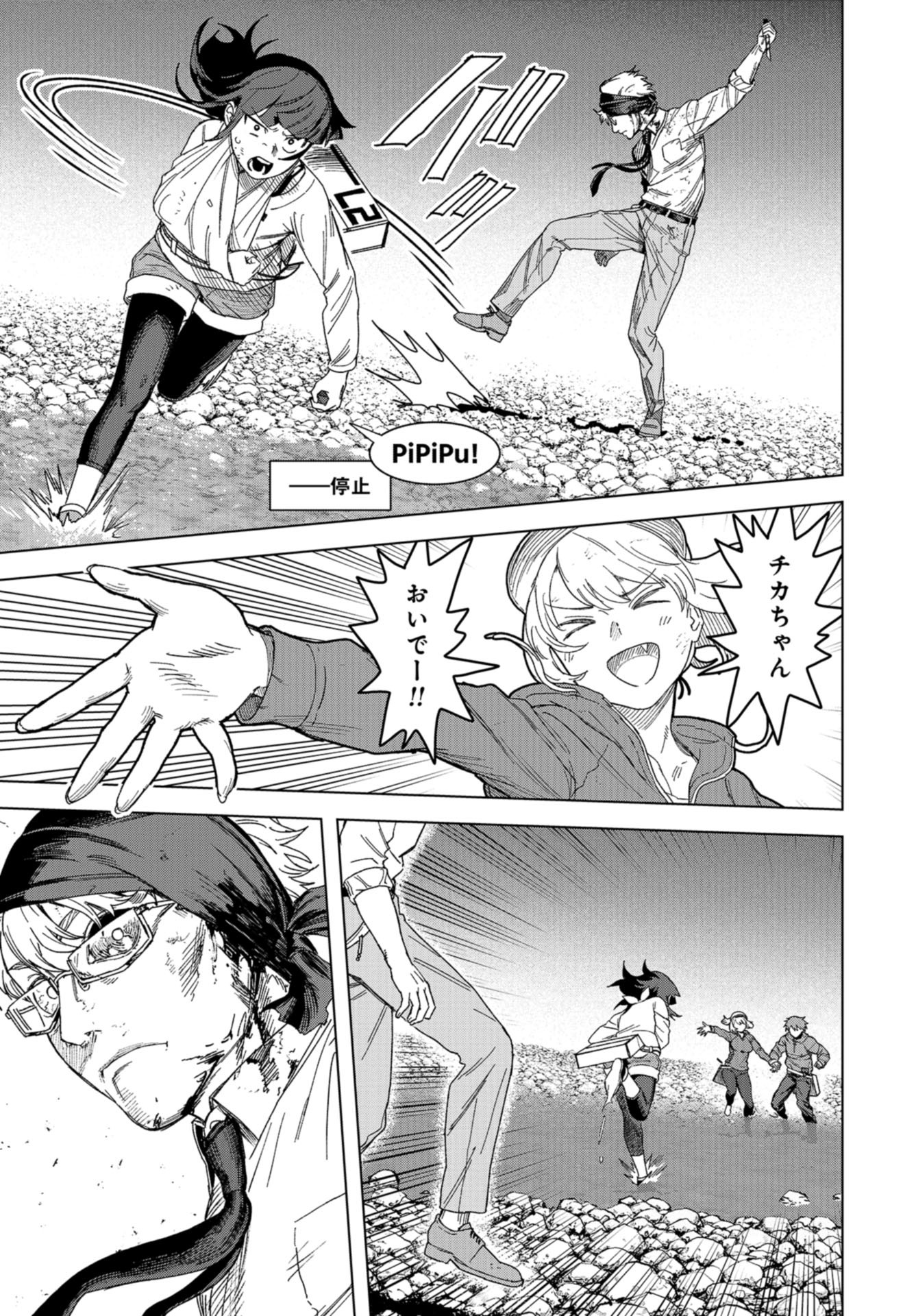 btooom! u-18 (Manga) Chap 44 - Pic 9