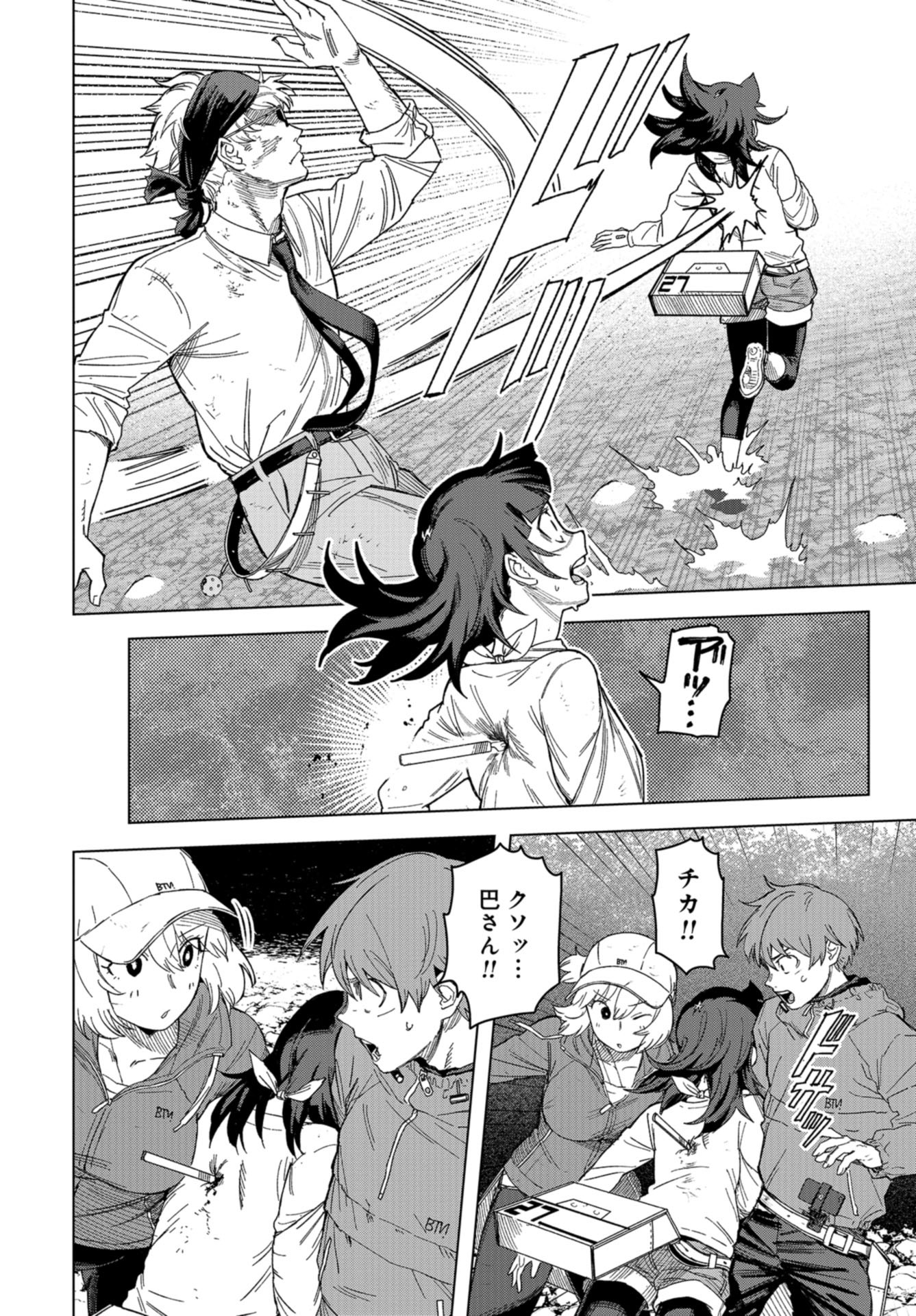 btooom! u-18 (Manga) Chap 44 - Pic 10