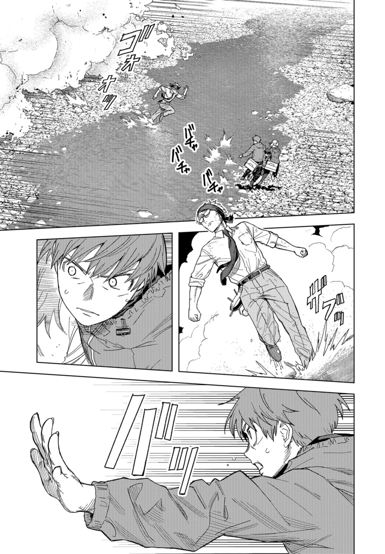 btooom! u-18 (Manga) Chap 44 - Pic 11