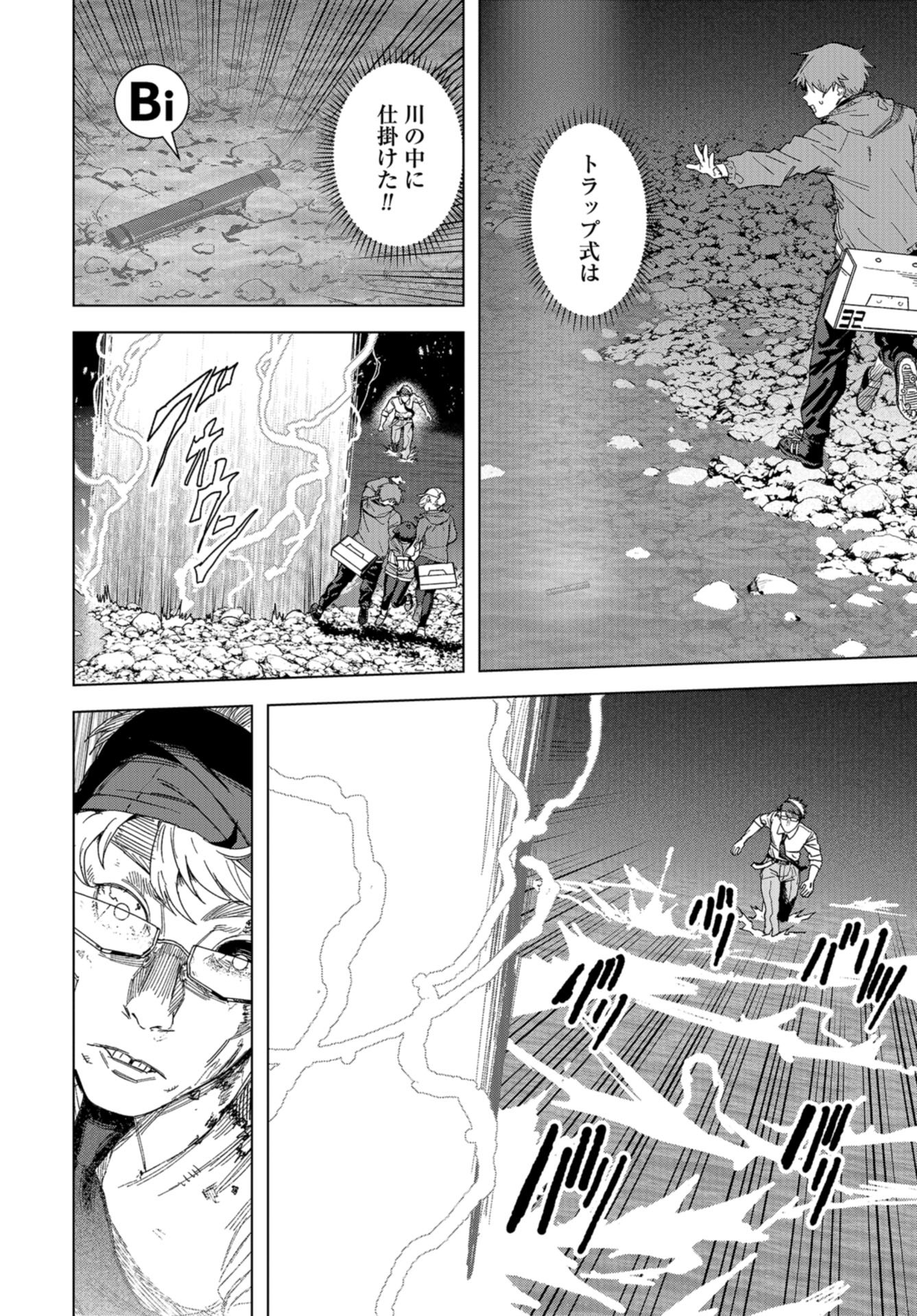 btooom! u-18 (Manga) Chap 44 - Pic 12