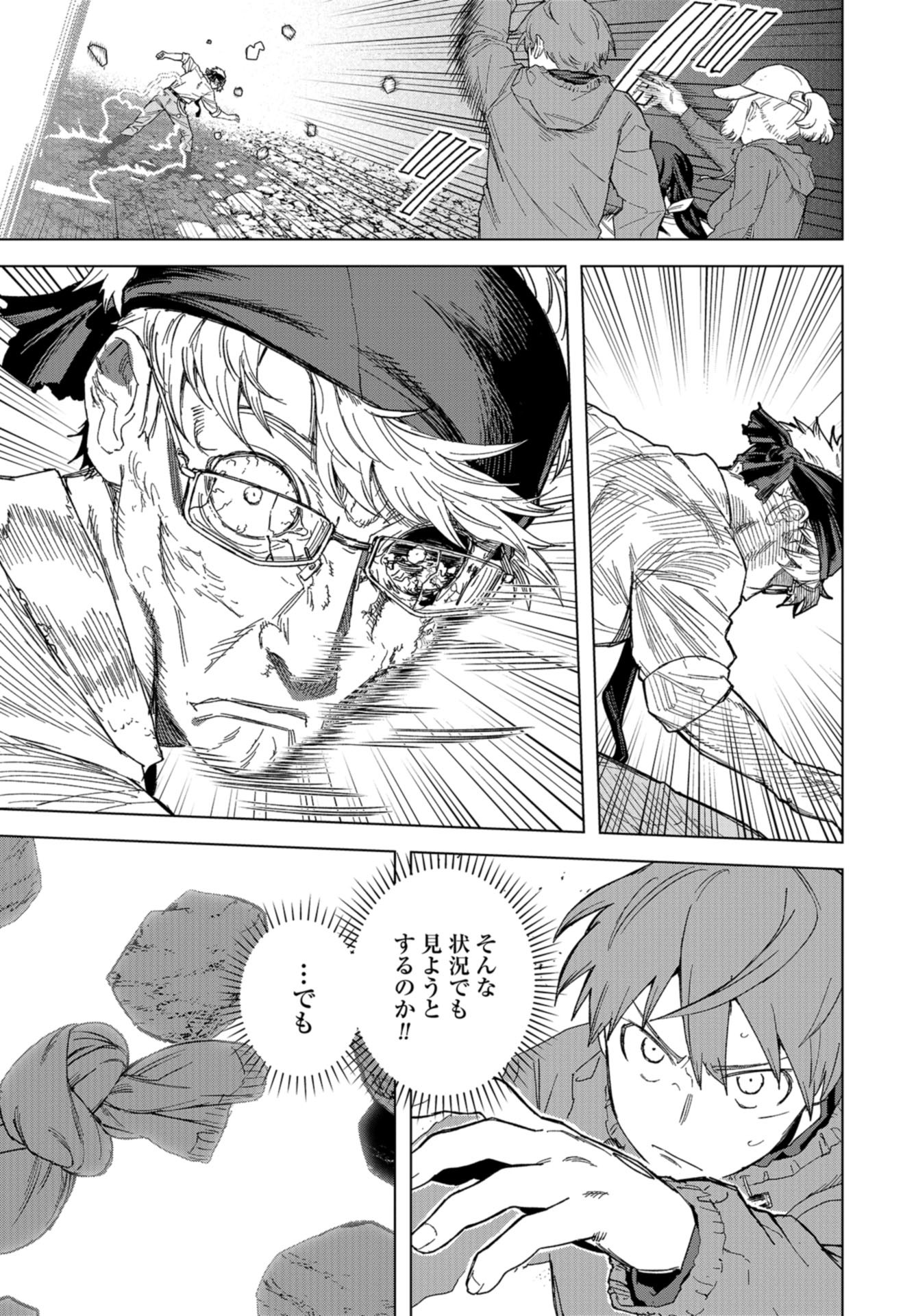 btooom! u-18 (Manga) Chap 44 - Pic 15