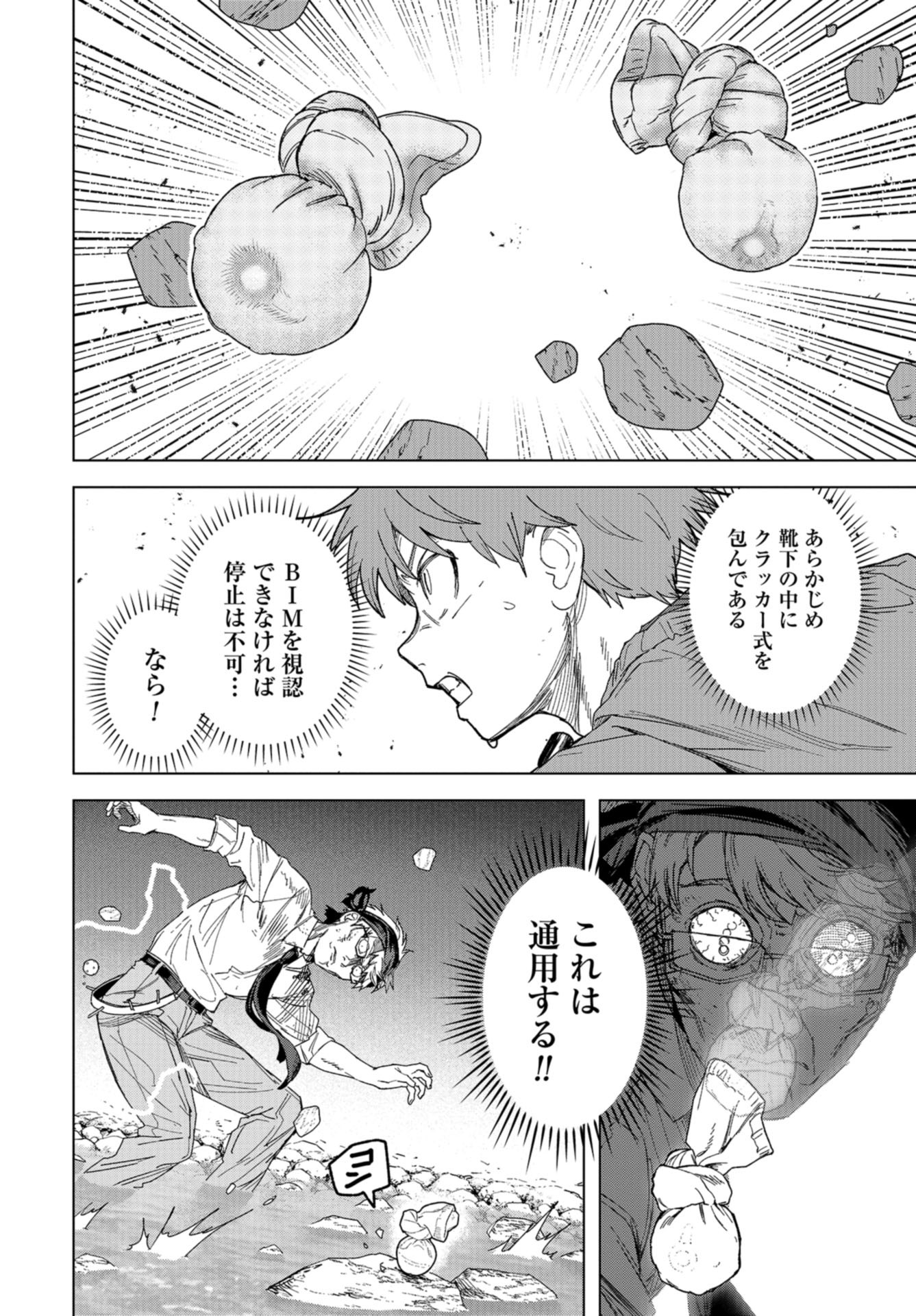 btooom! u-18 (Manga) Chap 44 - Pic 16