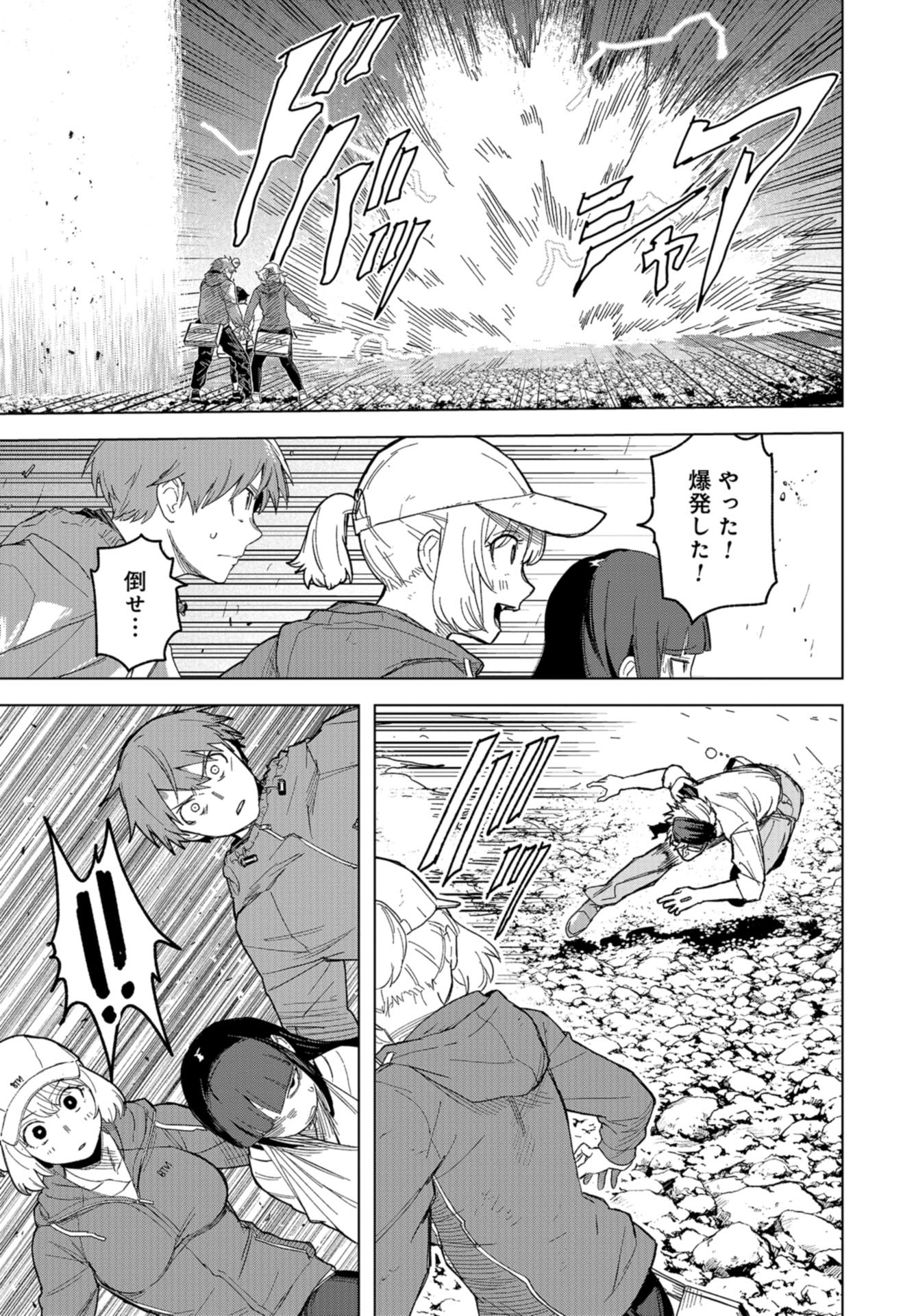 btooom! u-18 (Manga) Chap 44 - Pic 17