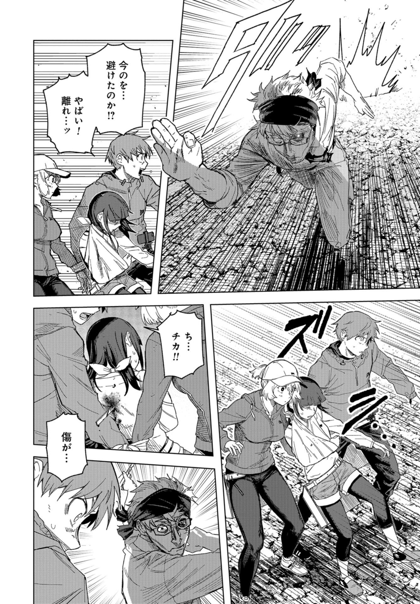 btooom! u-18 (Manga) Chap 44 - Pic 18