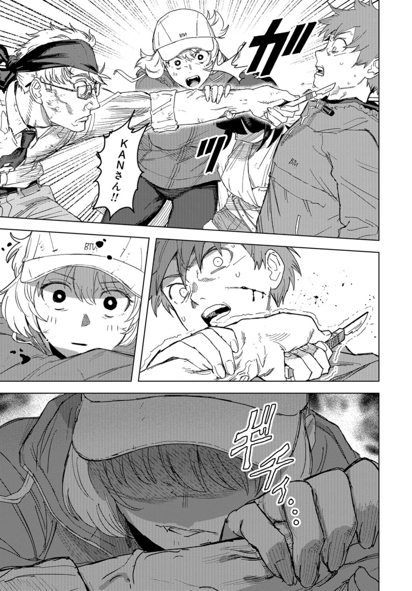 btooom! u-18 (Manga) Chap 44 - Pic 19