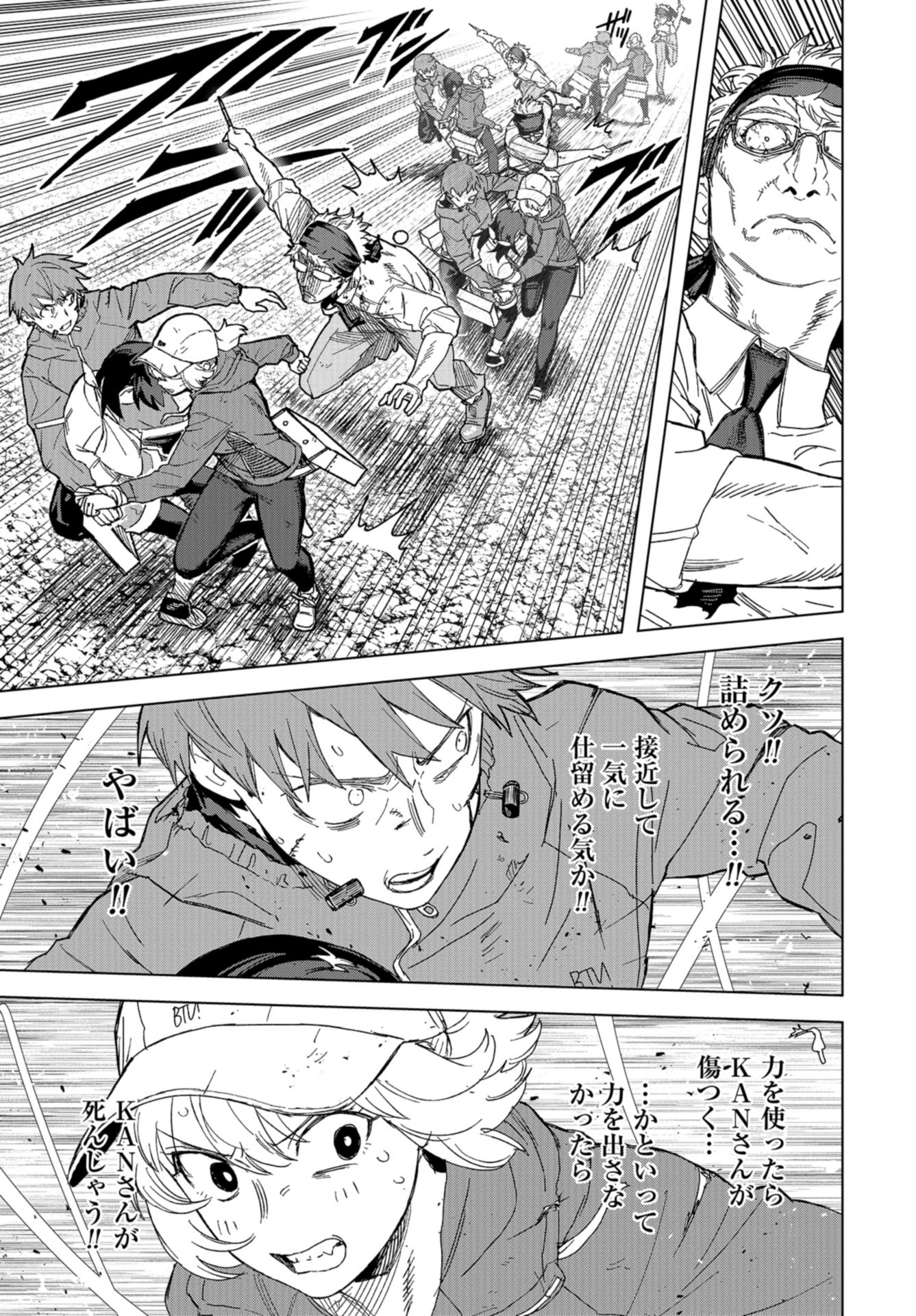 btooom! u-18 (Manga) Chap 44 - Pic 21
