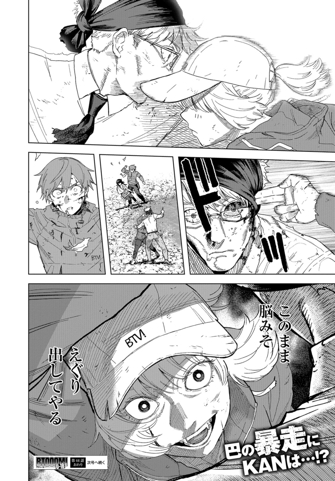 btooom! u-18 (Manga) Chap 44 - Pic 24