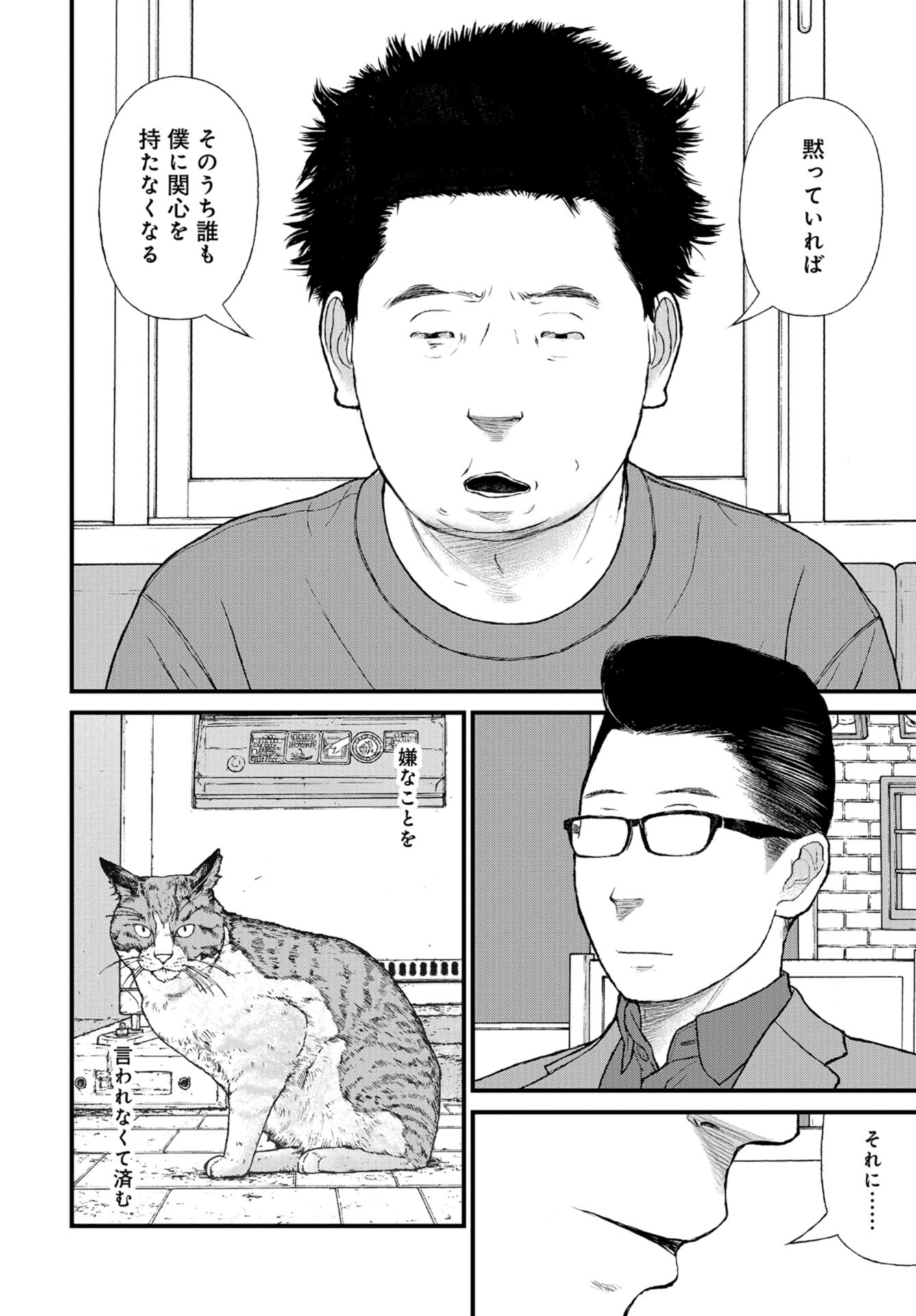 "Kodomo wo Koroshite kudasai" to iu Oyatachi Chapter 57 page 4 - nihonkuni.com