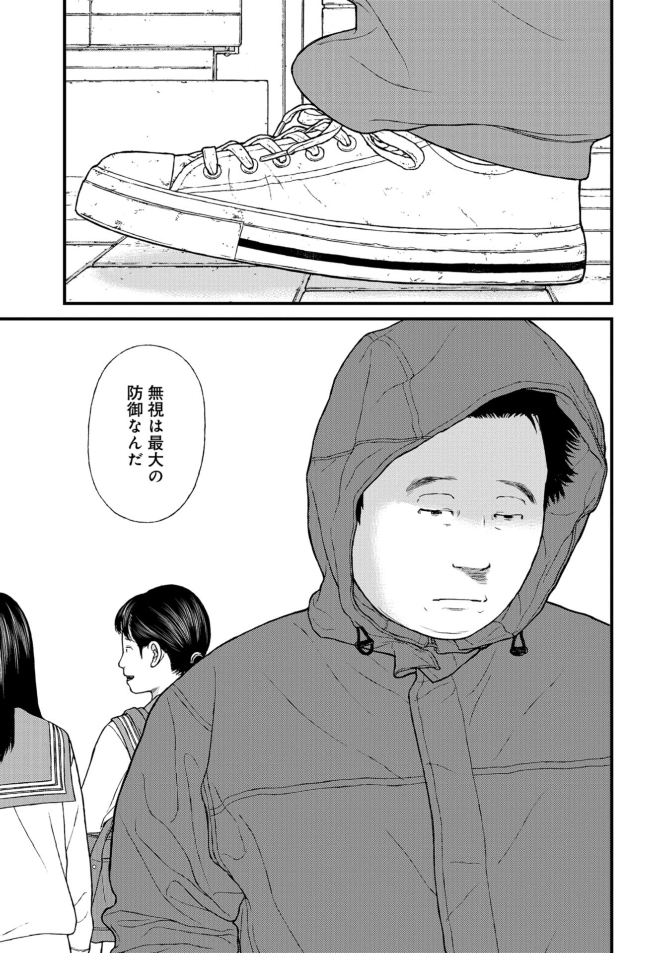"Kodomo wo Koroshite kudasai" to iu Oyatachi Chapter 57 page 5 - nihonkuni.com