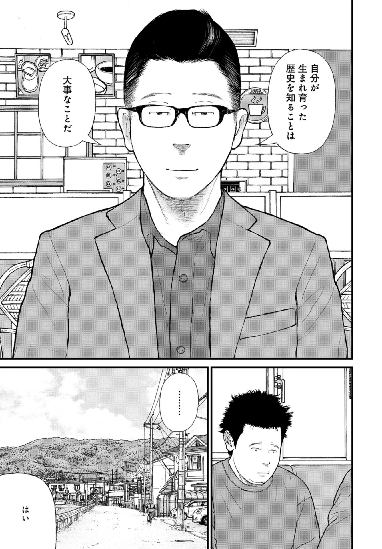 "Kodomo wo Koroshite kudasai" to iu Oyatachi Chapter 57 page 11 - nihonkuni.com