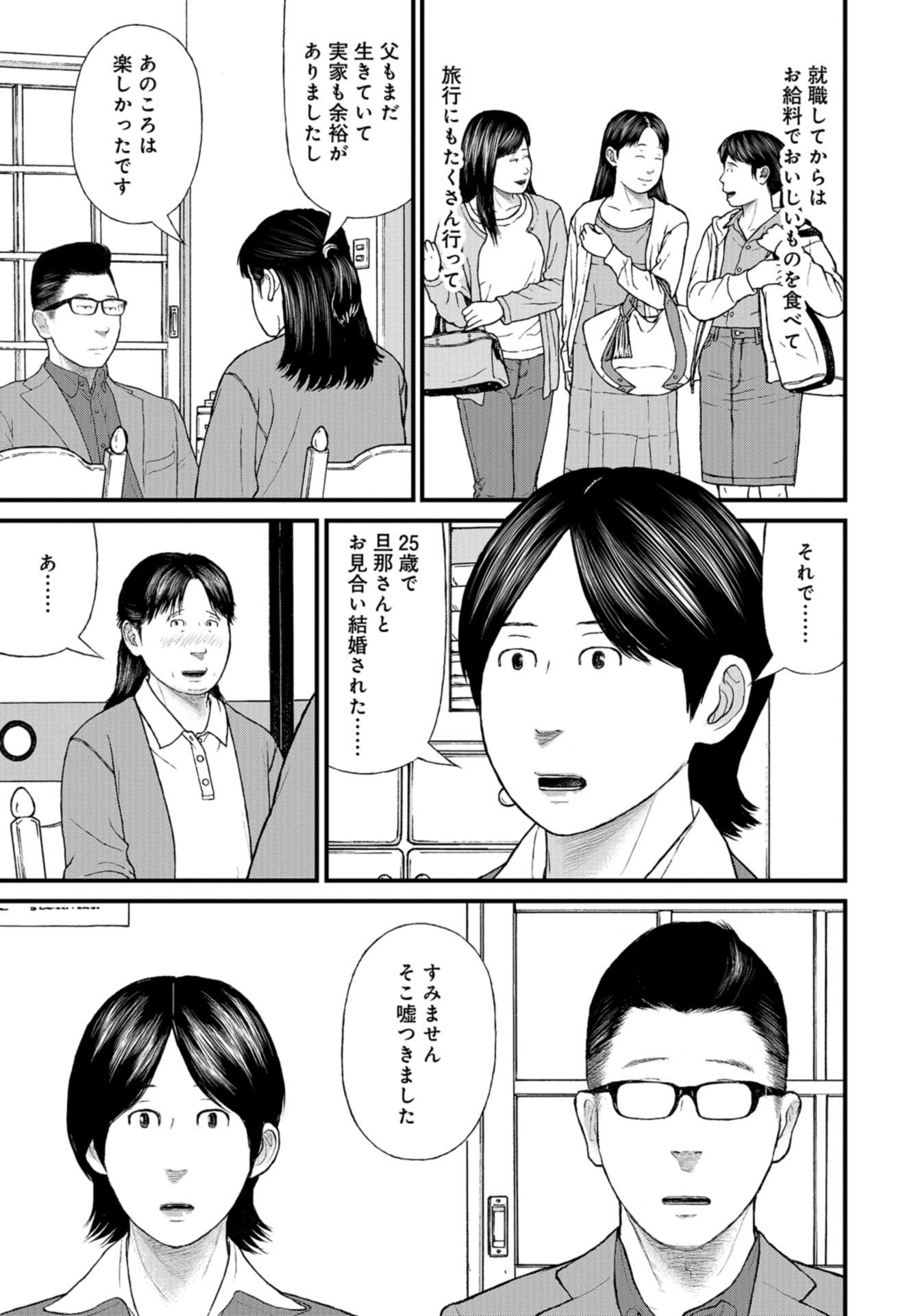 "Kodomo wo Koroshite kudasai" to iu Oyatachi Chapter 57 page 15 - nihonkuni.com