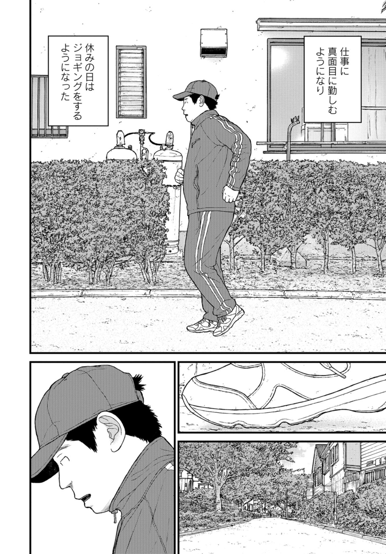 "Kodomo wo Koroshite kudasai" to iu Oyatachi Chapter 57 page 34 - nihonkuni.com
