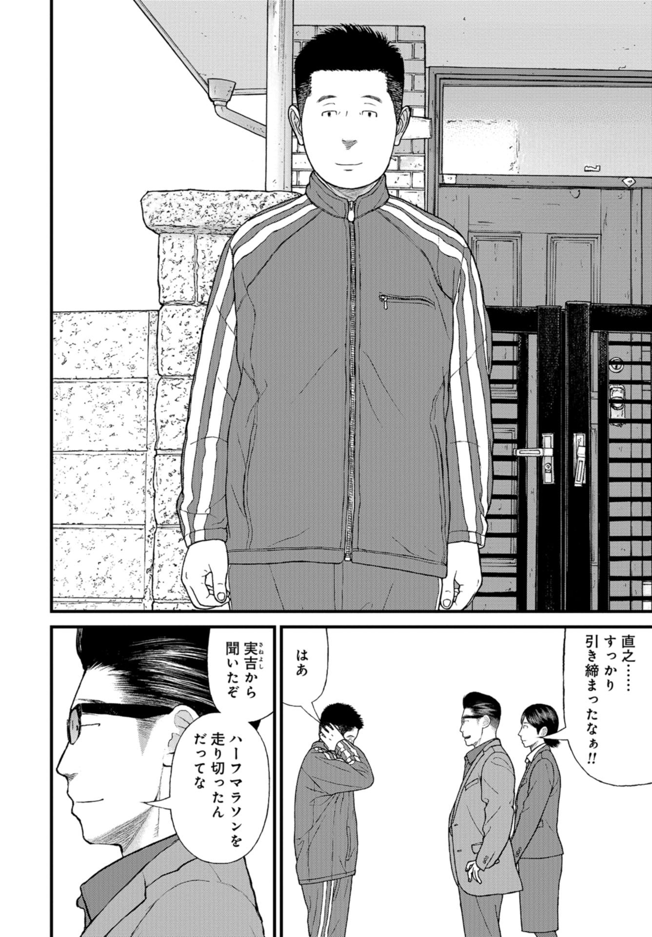 "Kodomo wo Koroshite kudasai" to iu Oyatachi Chapter 57 page 36 - nihonkuni.com