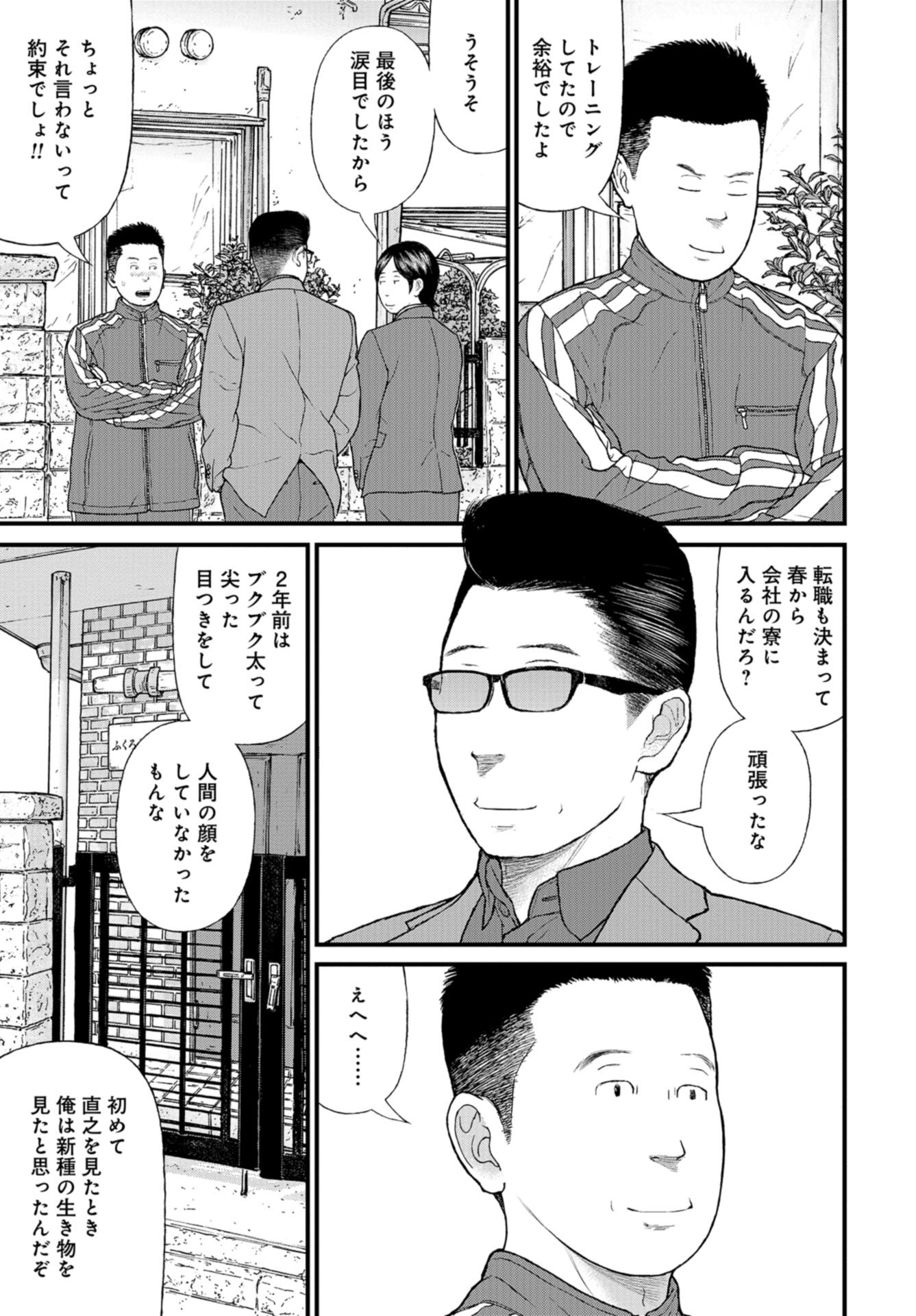 "Kodomo wo Koroshite kudasai" to iu Oyatachi Chapter 57 page 37 - nihonkuni.com