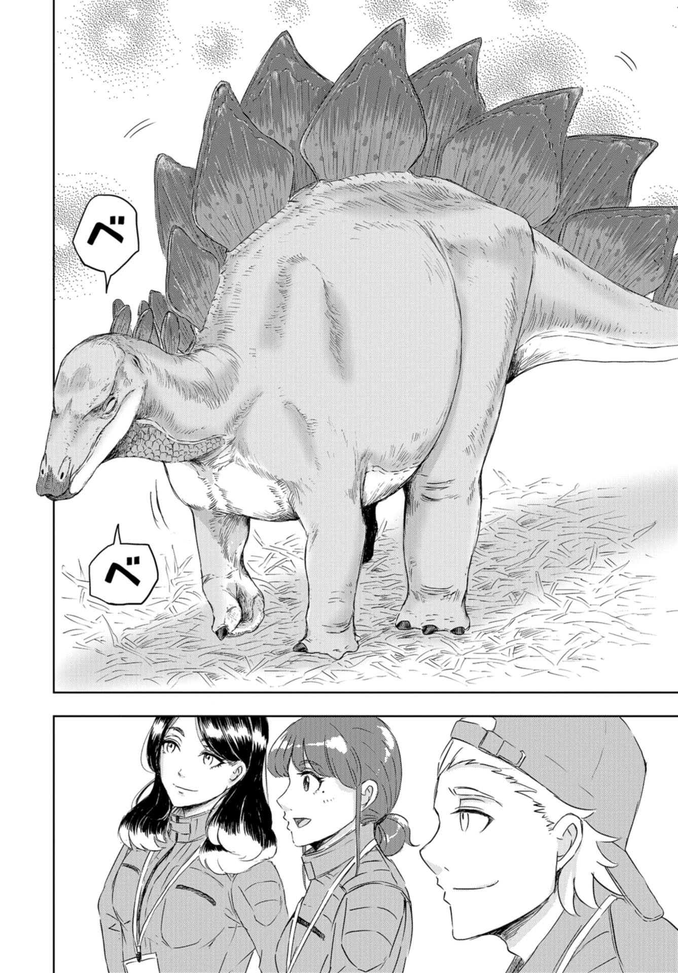 Dinosaurs Sanctuary Chap 16 - Pic 16
