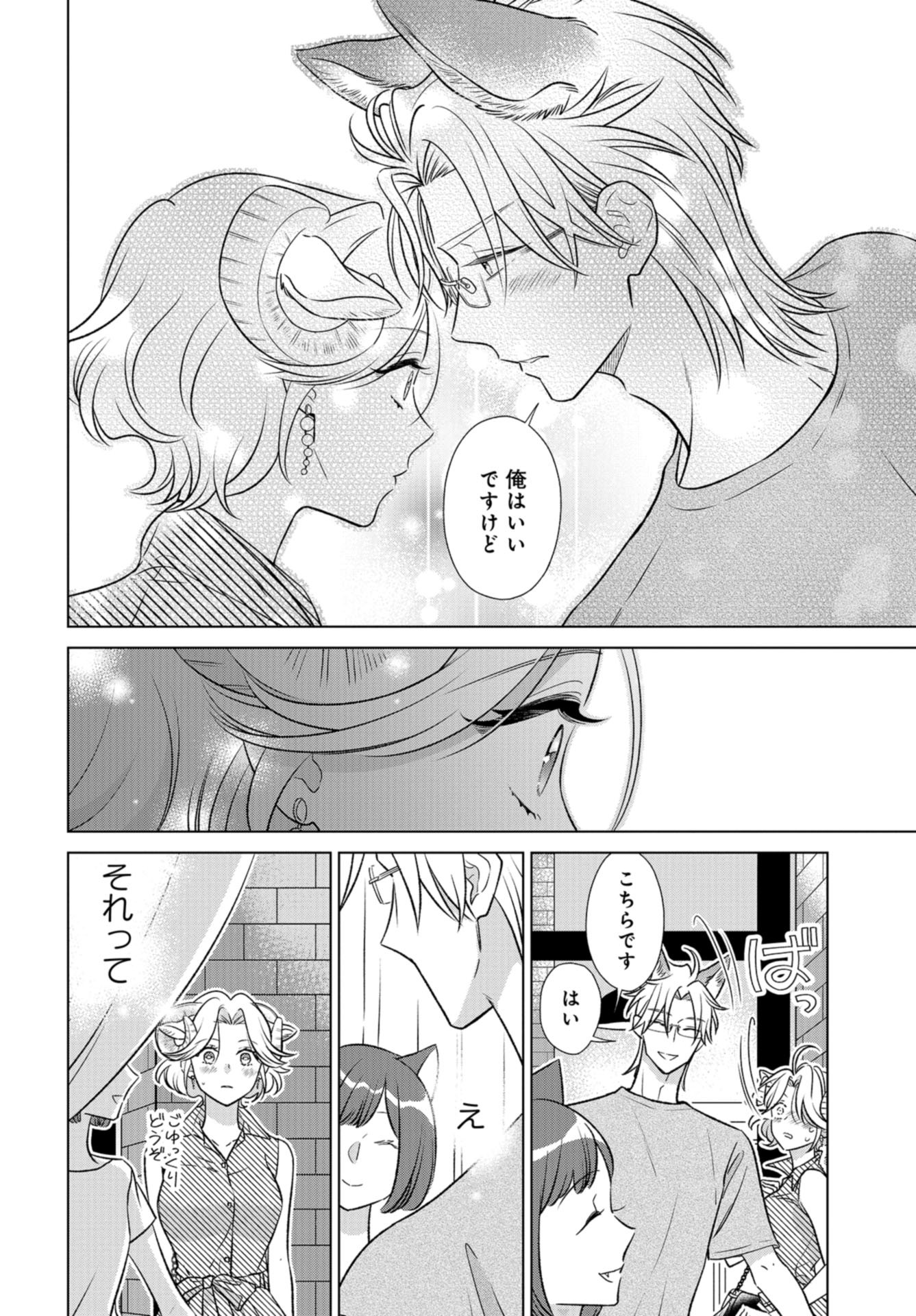 Ookami Buka-kun to Hitsuji Joushi-san Chap 30 - Pic 5