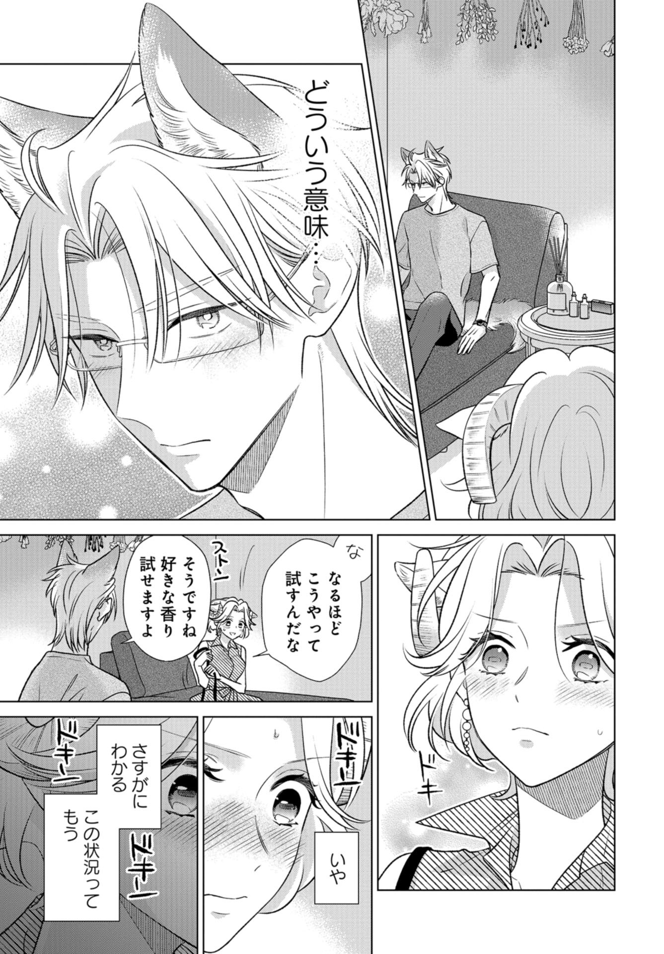 Ookami Buka-kun to Hitsuji Joushi-san Chap 30 - Pic 6