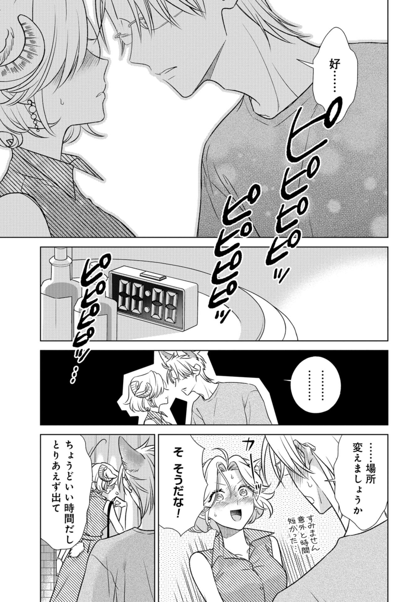 Ookami Buka-kun to Hitsuji Joushi-san Chap 30 - Pic 12