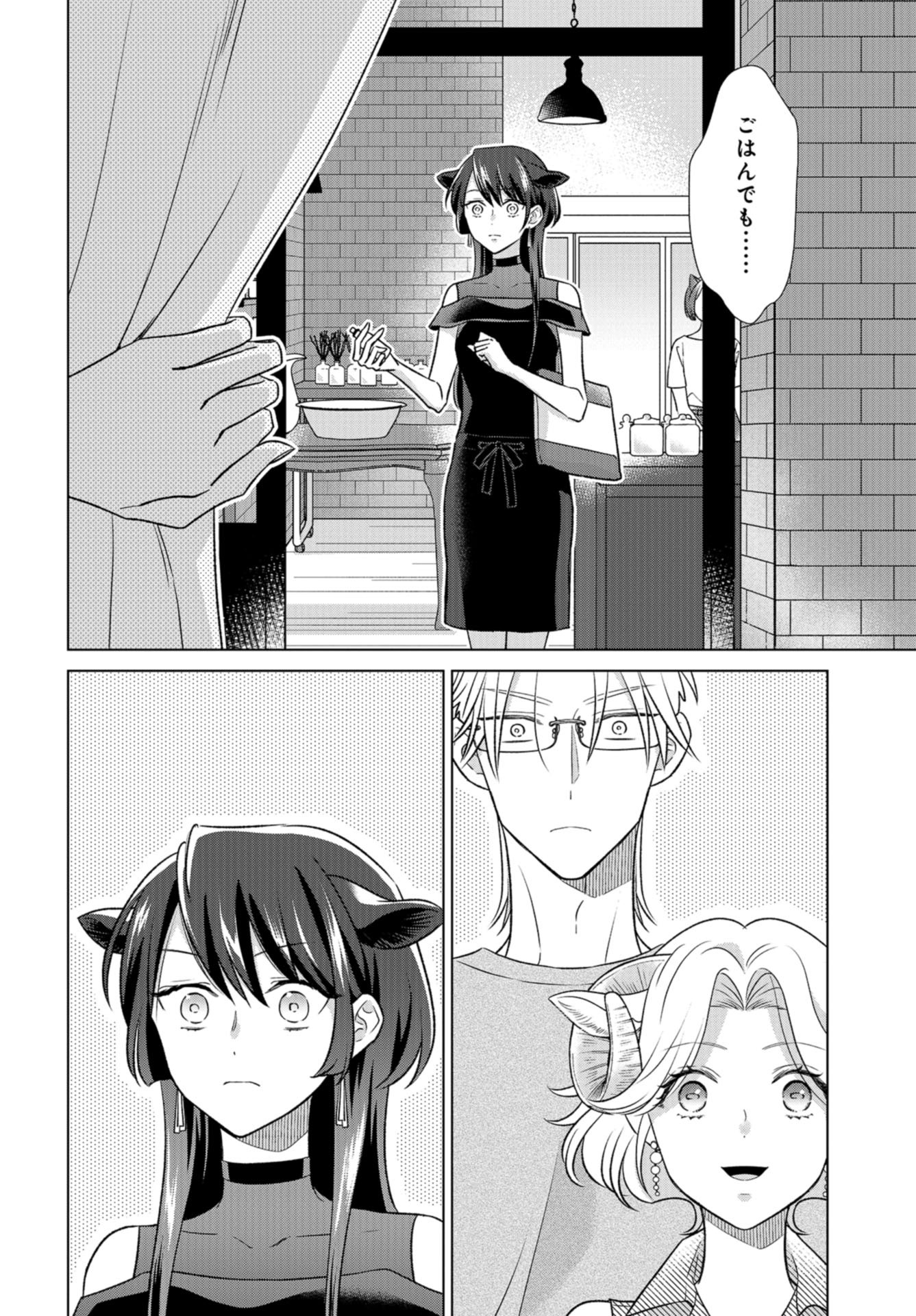 Ookami Buka-kun to Hitsuji Joushi-san Chap 30 - Pic 13