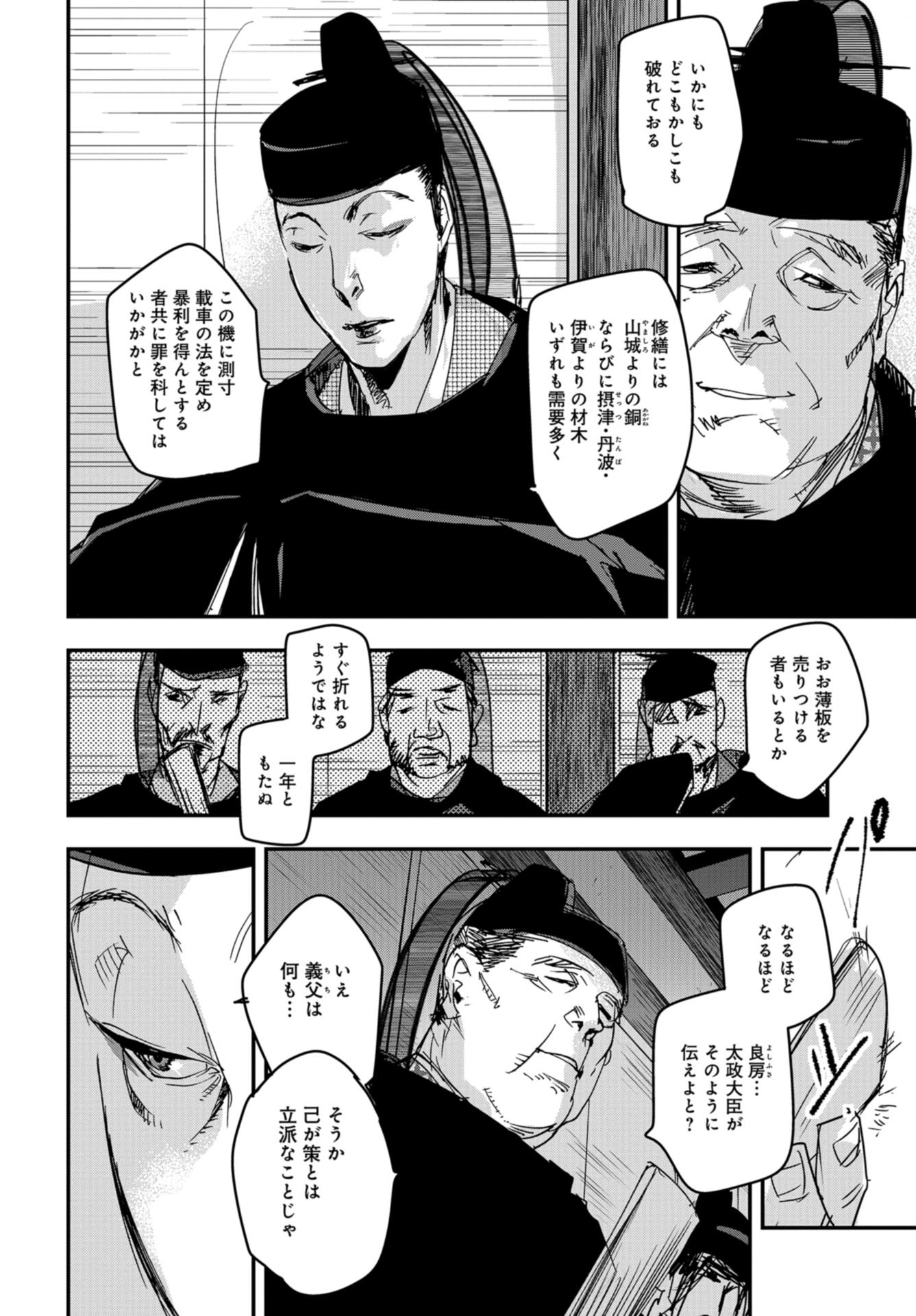 Outen no Mon Chap 91 - Pic 2