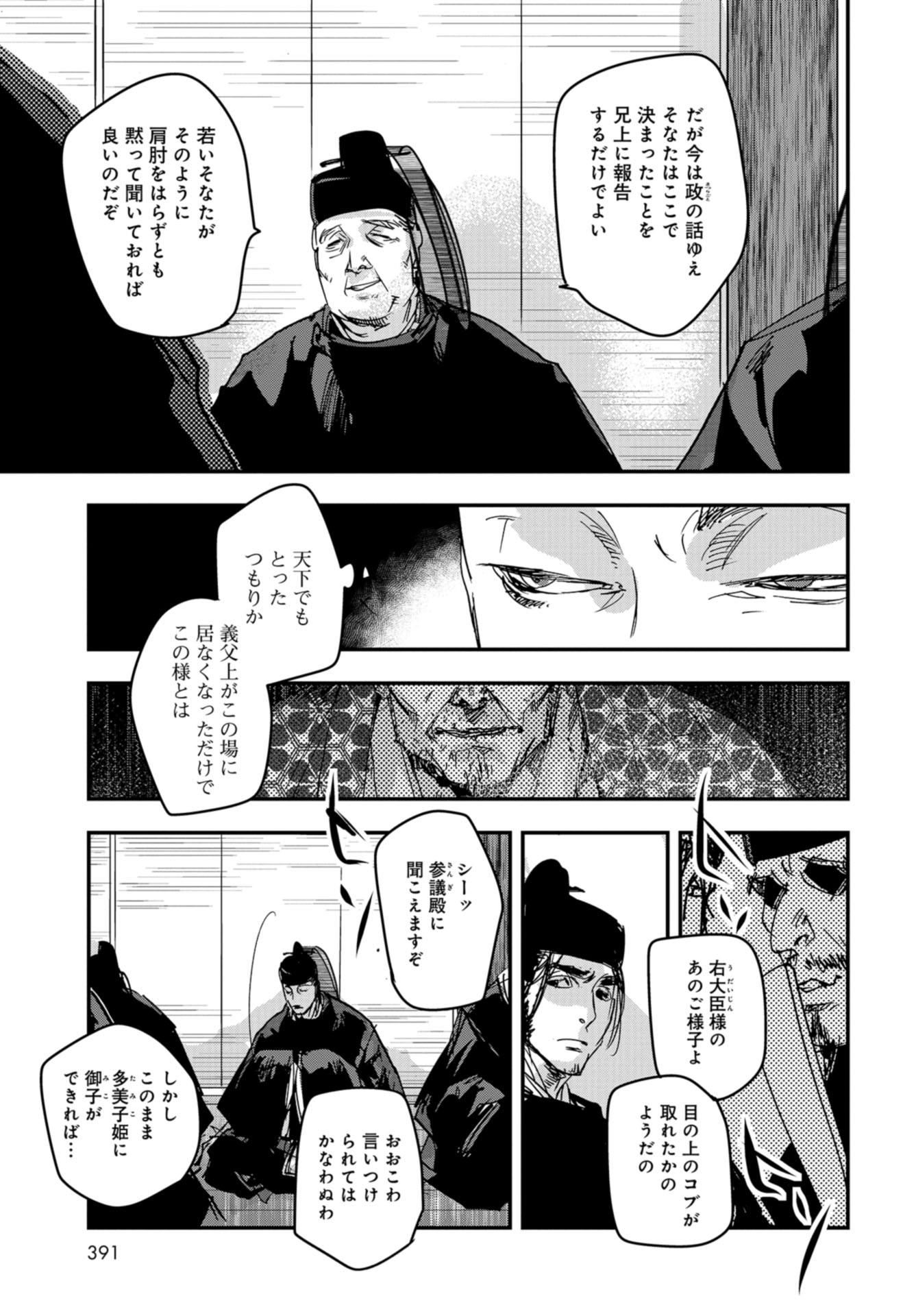 Outen no Mon Chap 91 - Pic 3