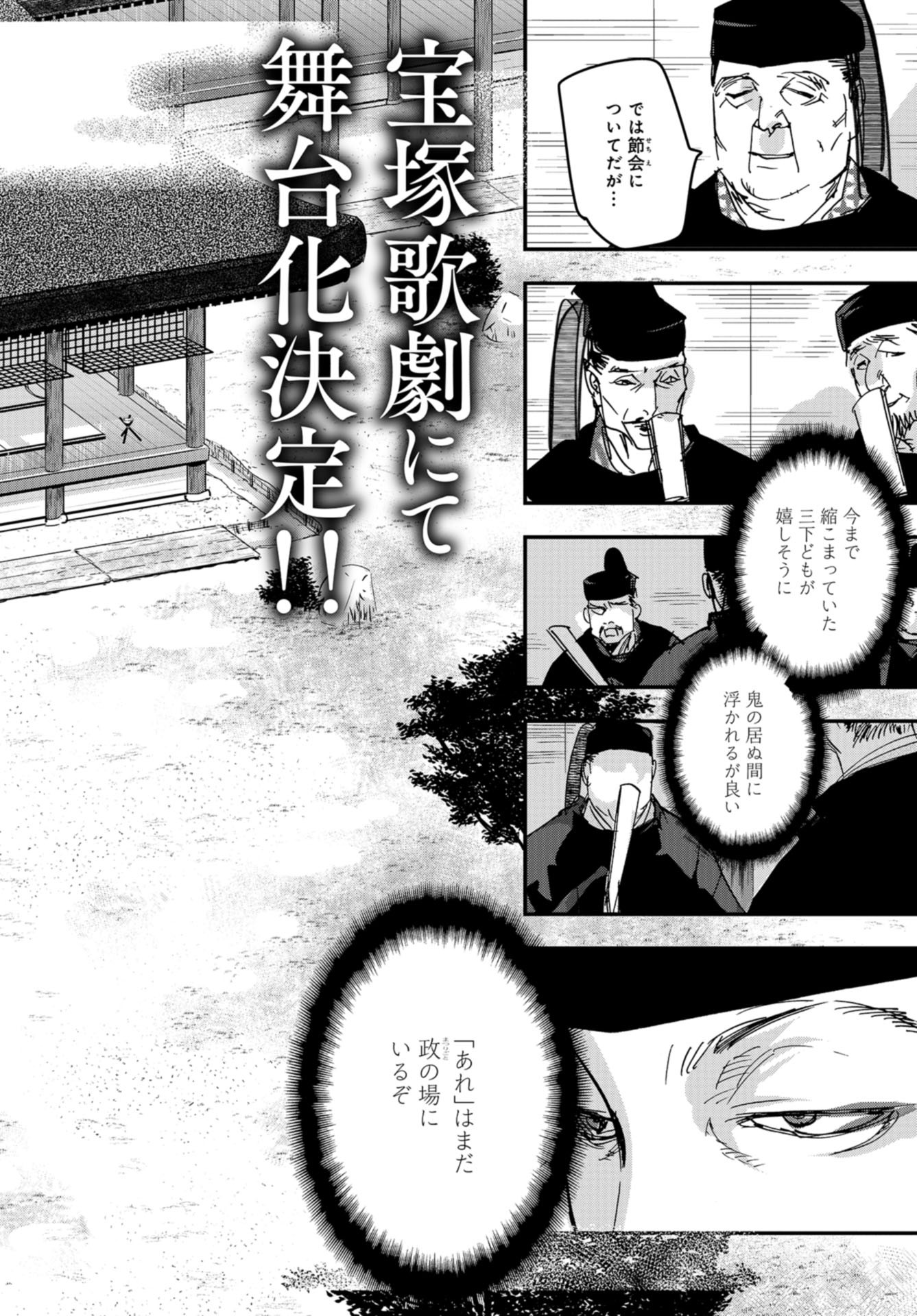 Outen no Mon Chap 91 - Pic 4