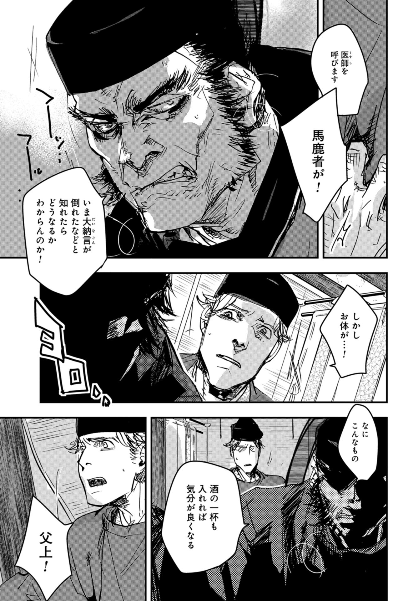 Outen no Mon Chap 91 - Pic 7