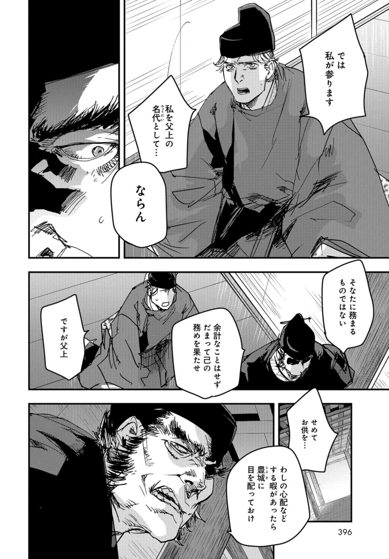 Outen no Mon Chap 91 - Pic 8