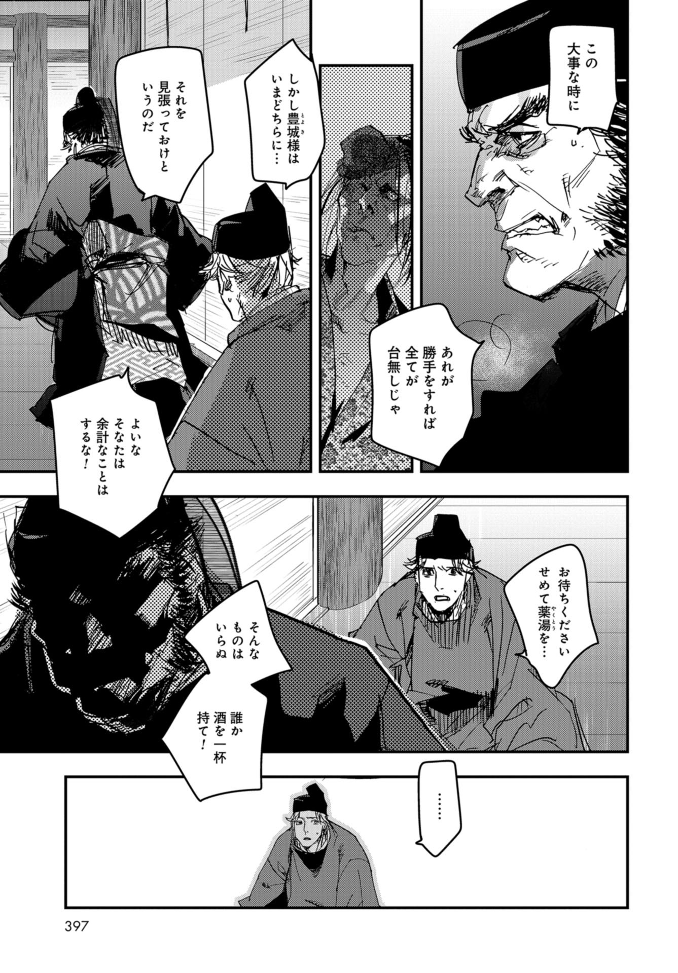 Outen no Mon Chap 91 - Pic 9