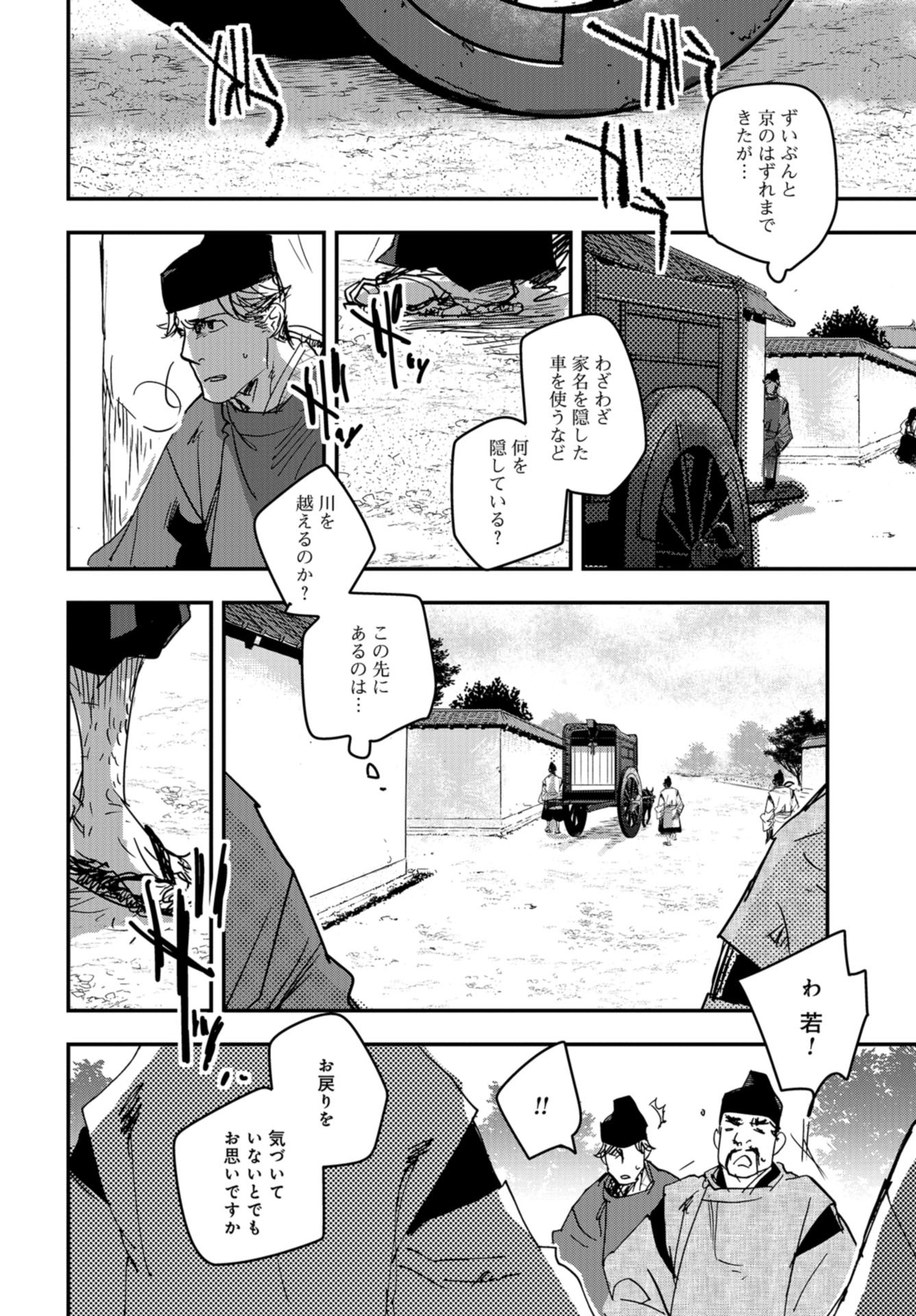 Outen no Mon Chap 91 - Pic 12