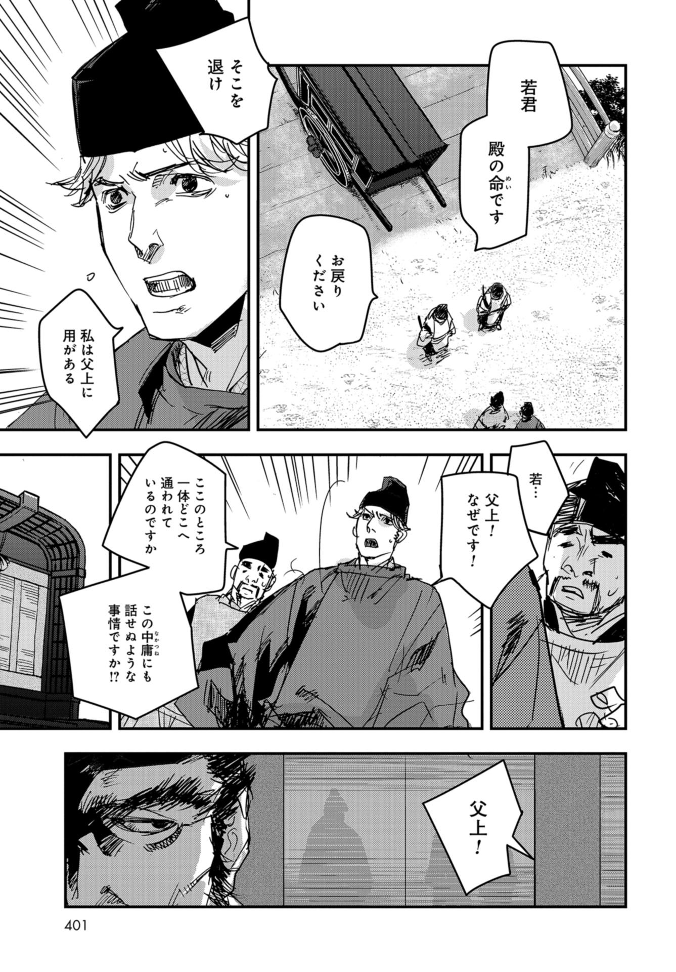 Outen no Mon Chap 91 - Pic 13