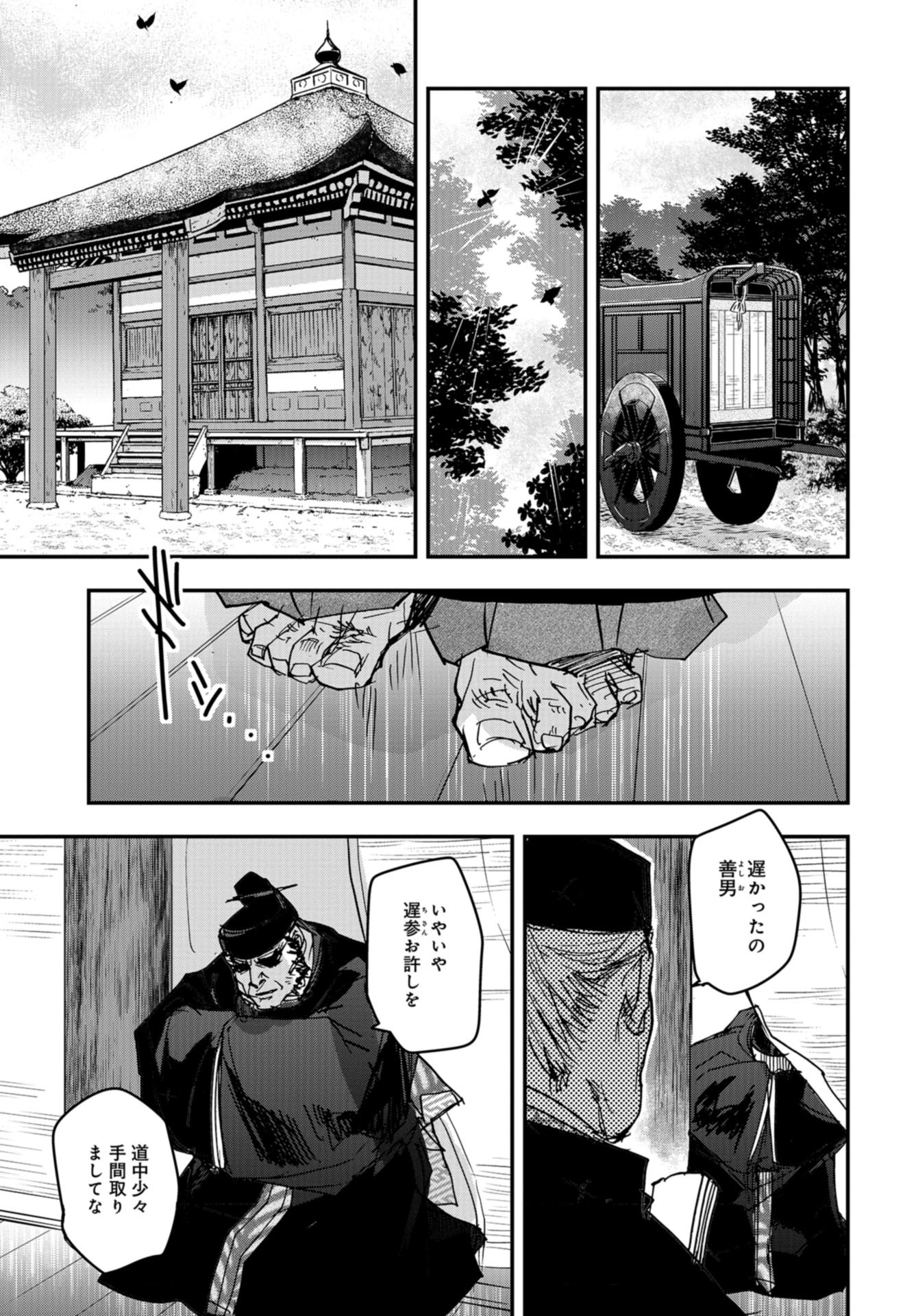 Outen no Mon Chap 91 - Pic 15