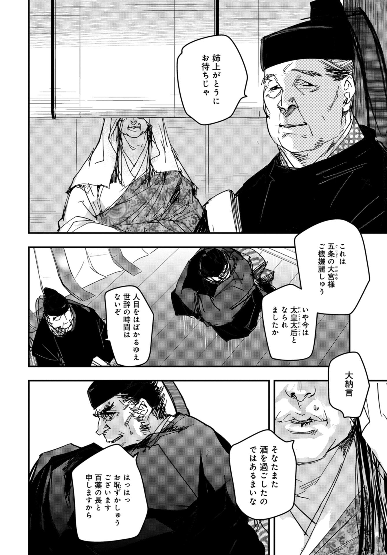 Outen no Mon Chap 91 - Pic 16