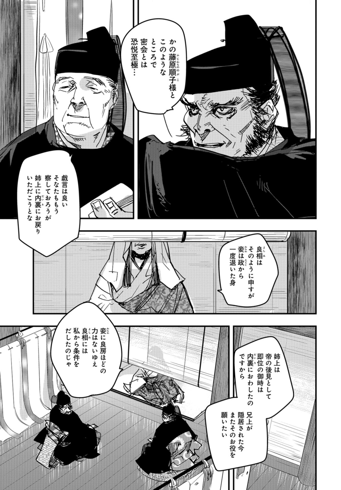 Outen no Mon Chap 91 - Pic 17