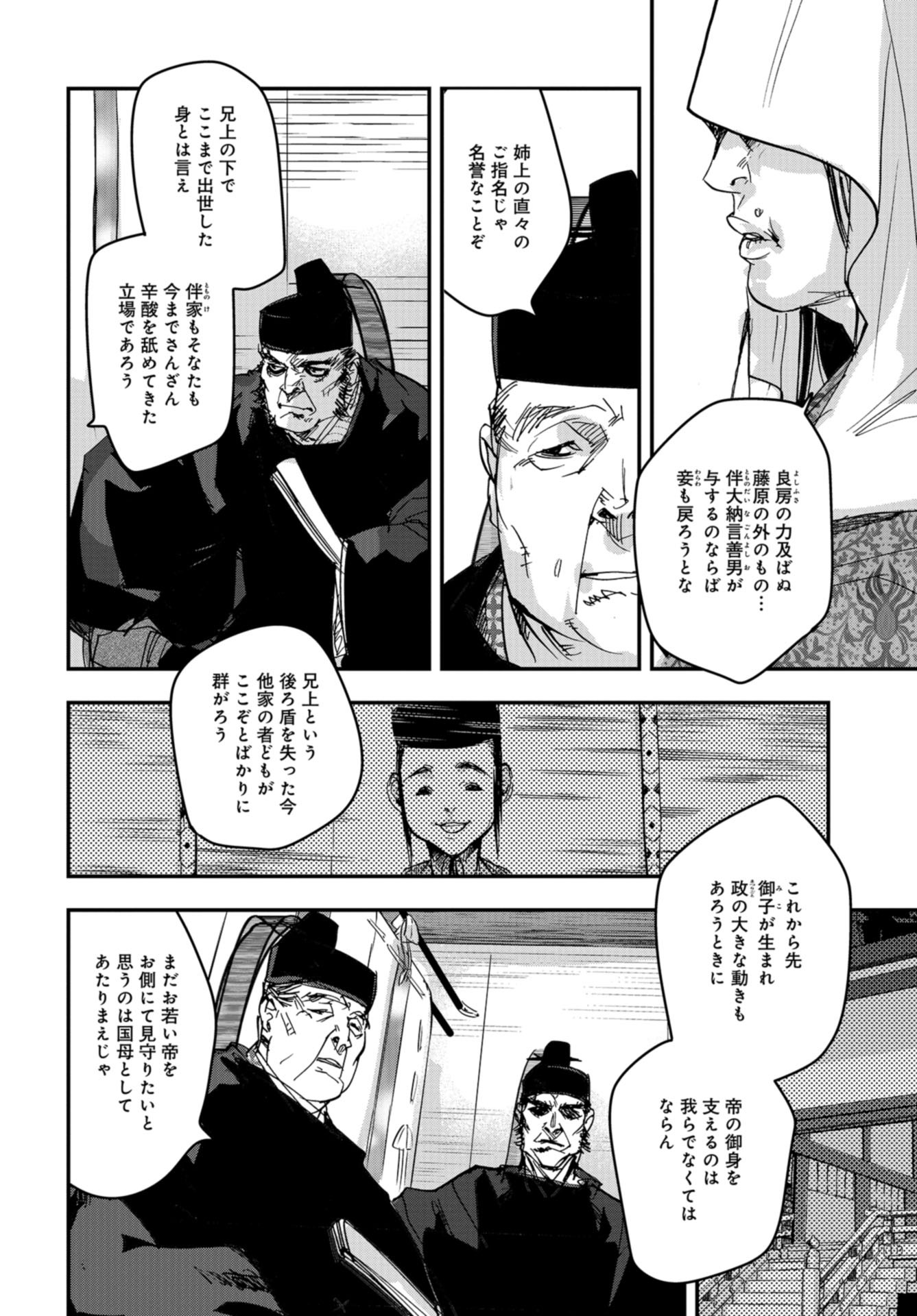 Outen no Mon Chap 91 - Pic 18