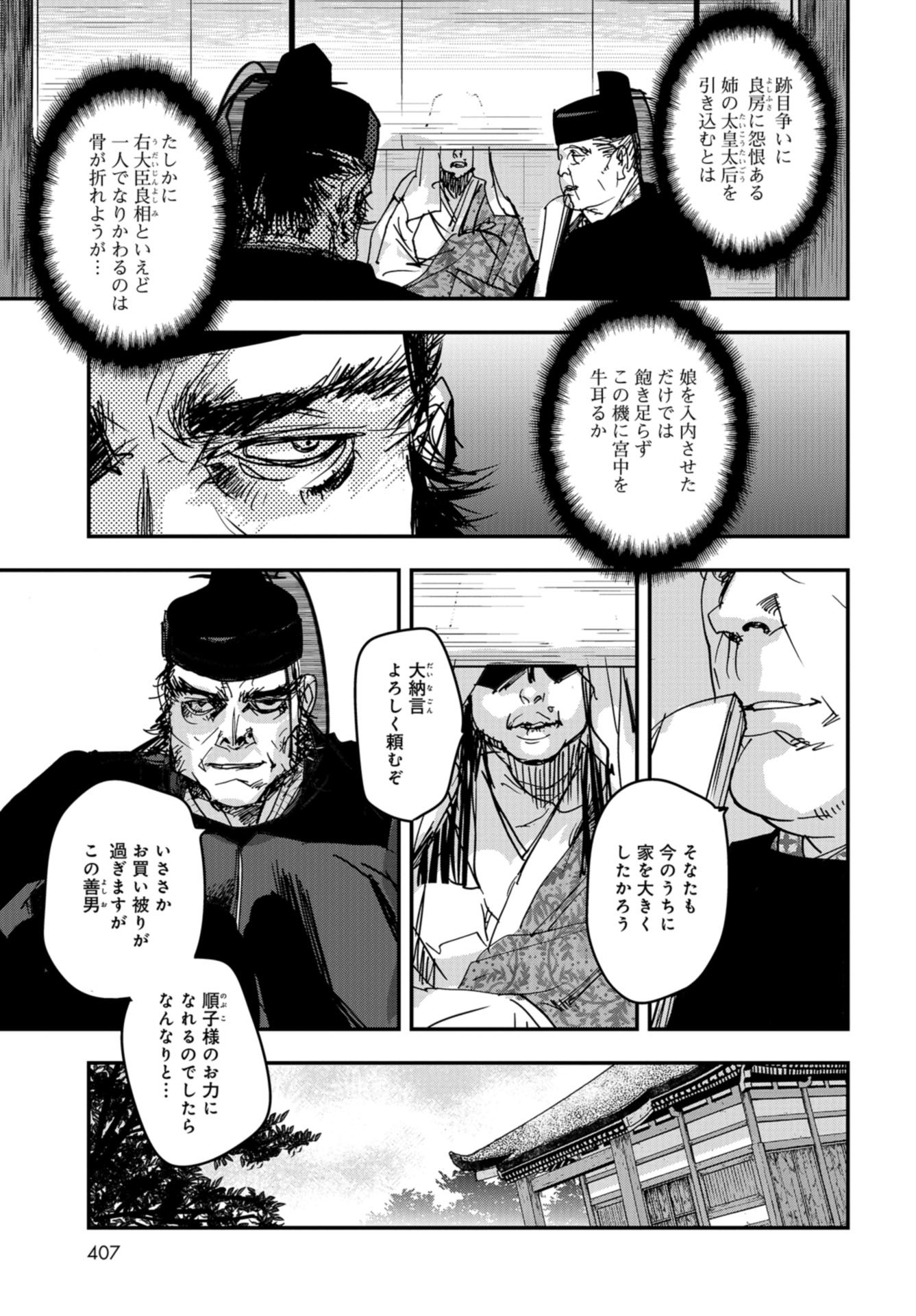 Outen no Mon Chap 91 - Pic 19