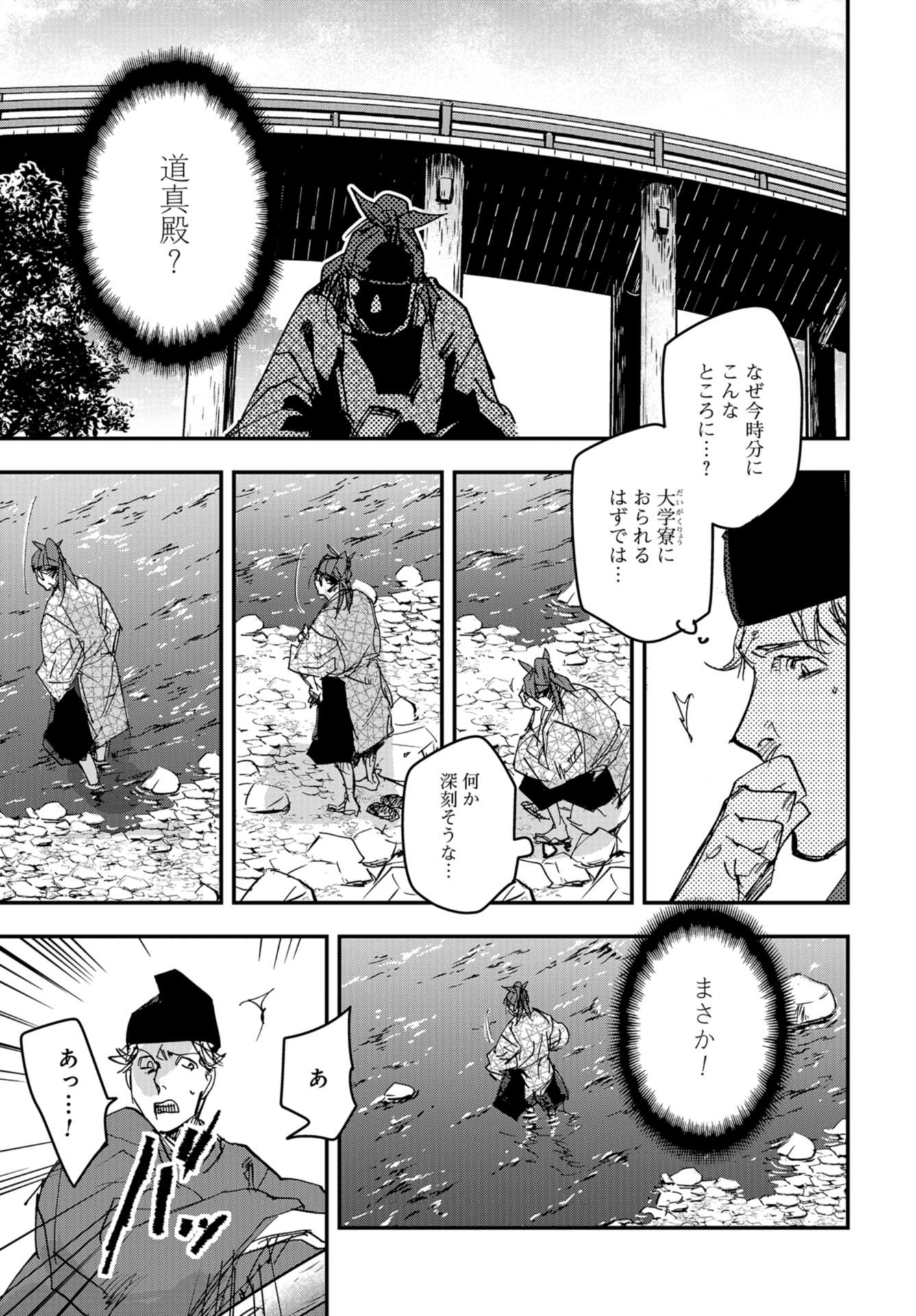 Outen no Mon Chap 91 - Pic 21