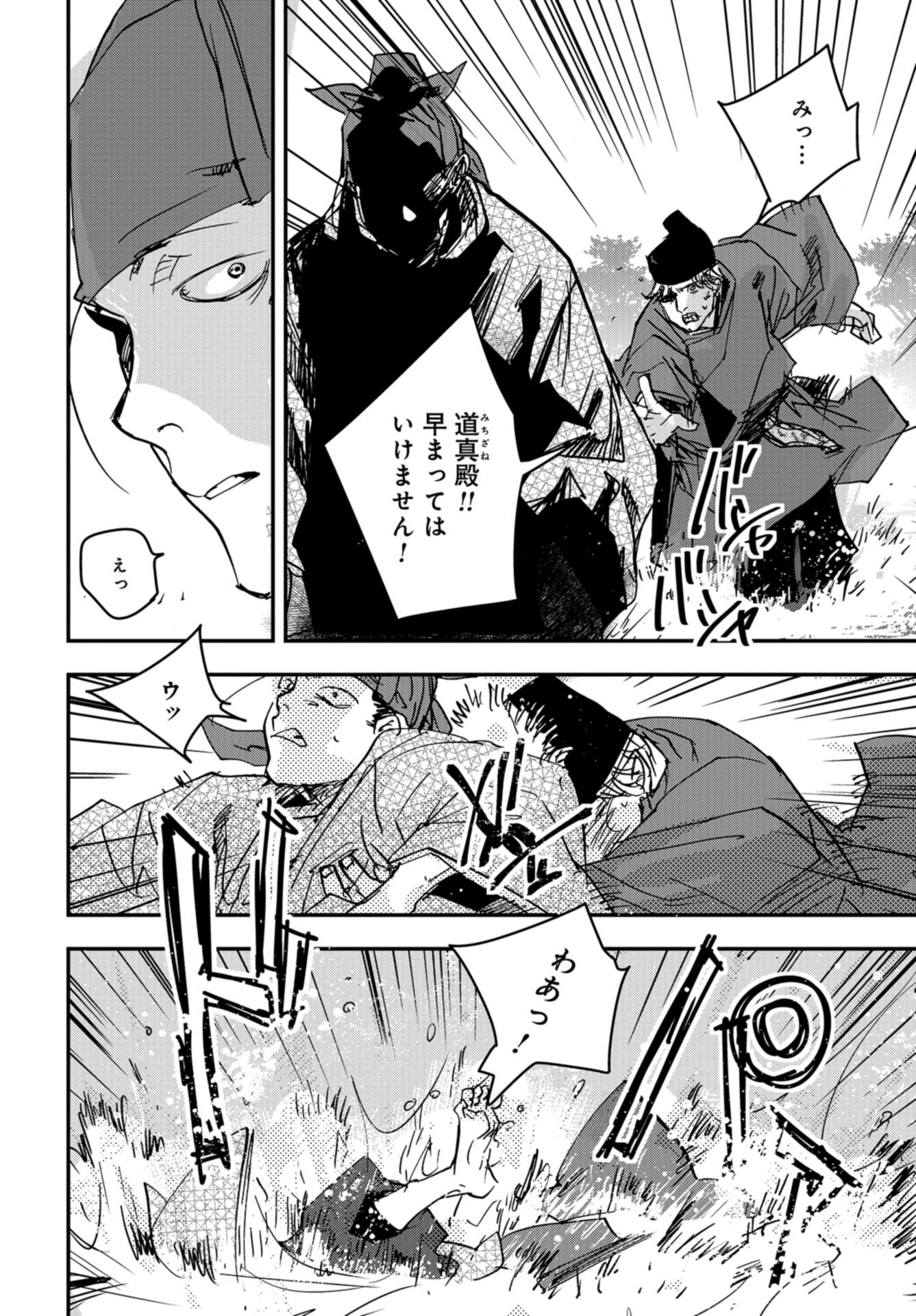 Outen no Mon Chap 91 - Pic 22