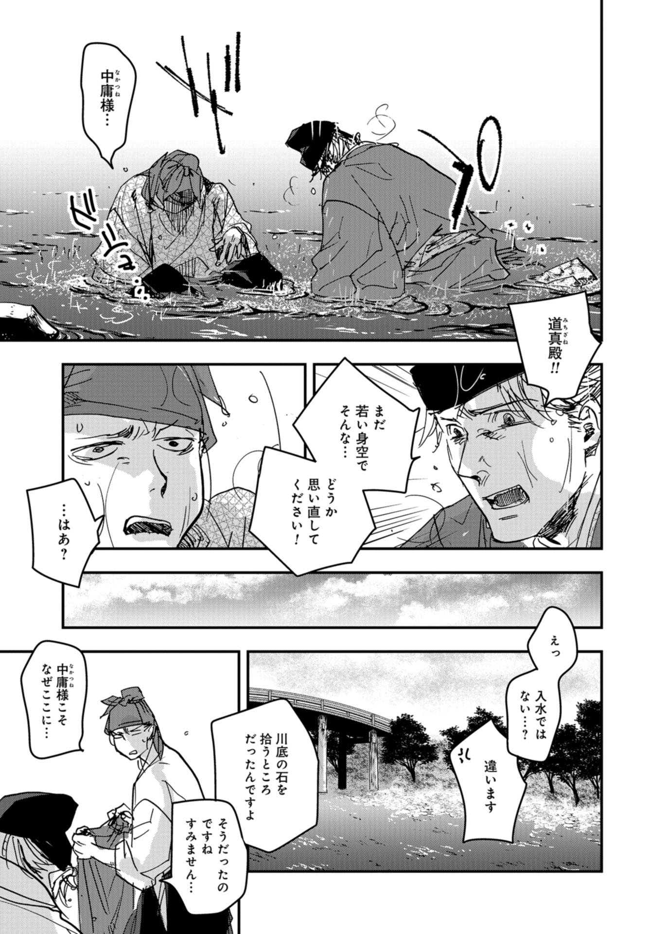 Outen no Mon Chap 91 - Pic 23