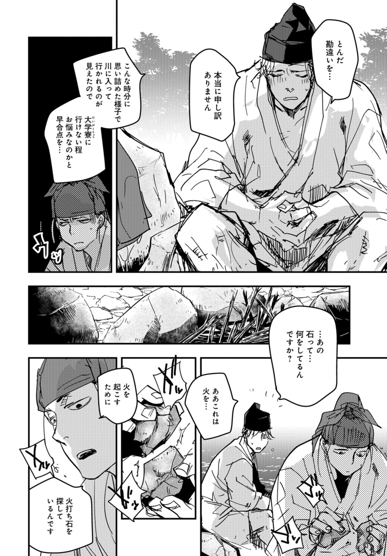 Outen no Mon Chap 91 - Pic 24