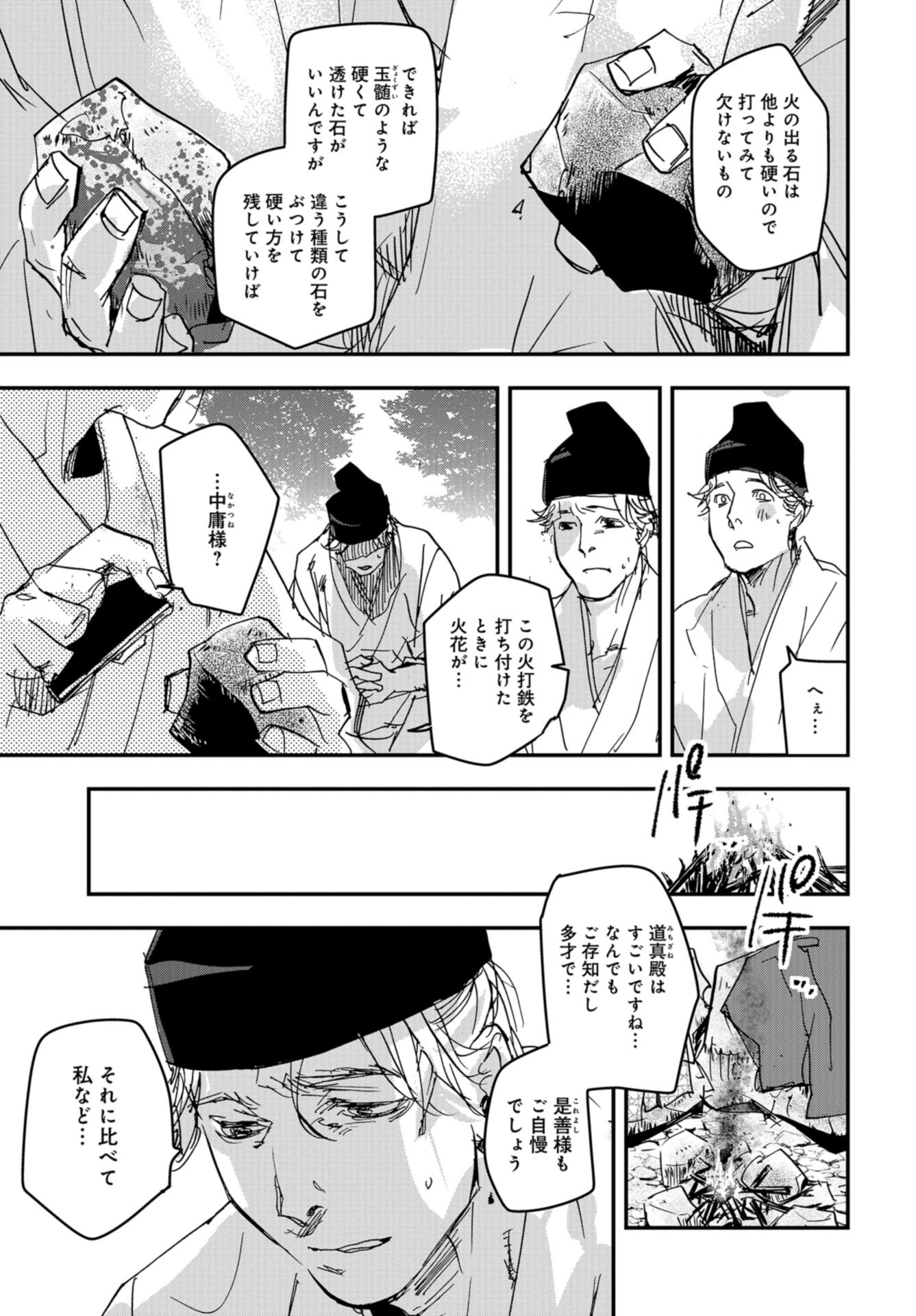 Outen no Mon Chap 91 - Pic 25