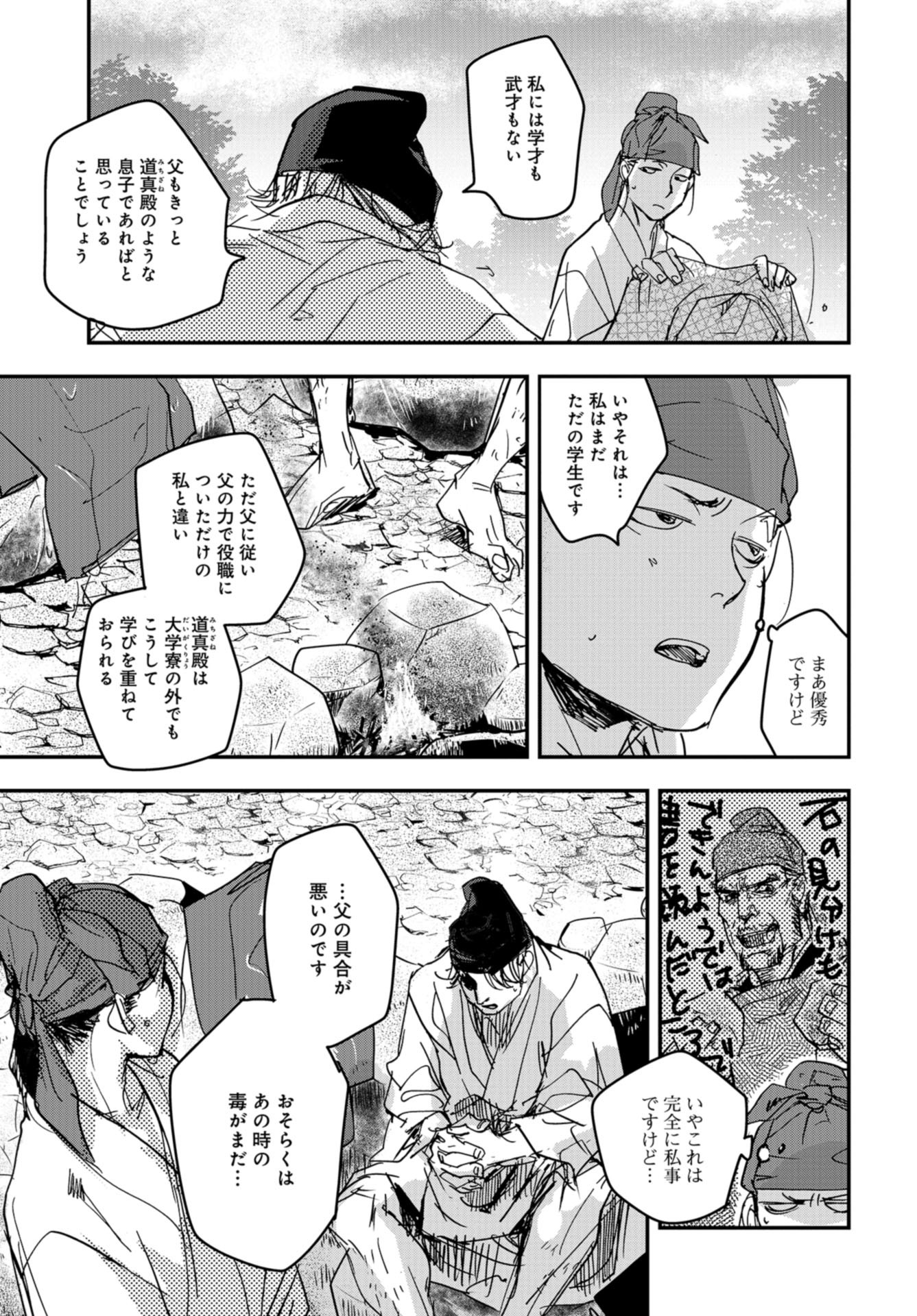 Outen no Mon Chap 91 - Pic 27