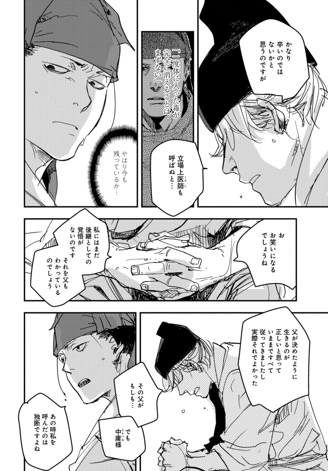 Outen no Mon Chap 91 - Pic 28
