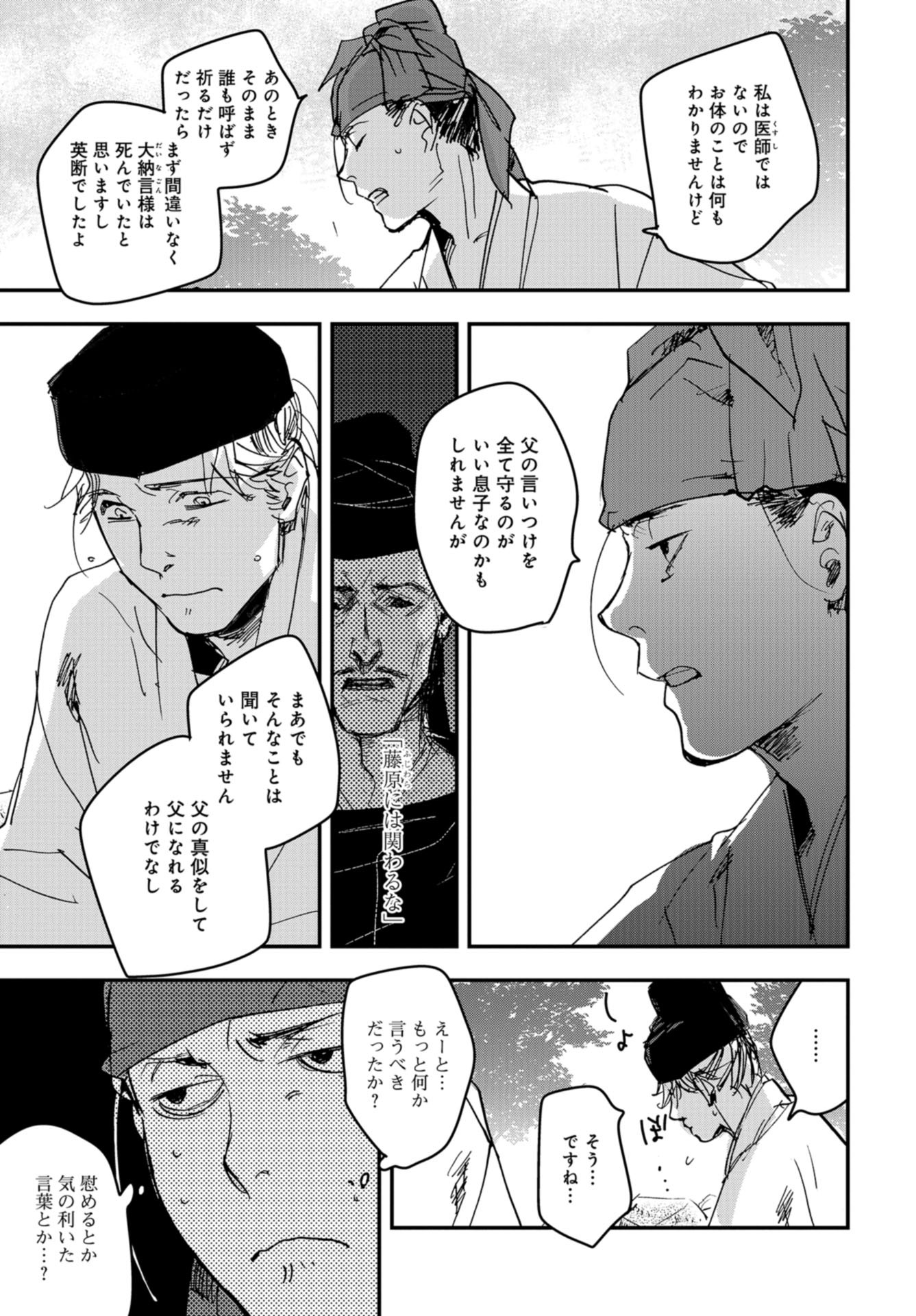Outen no Mon Chap 91 - Pic 29