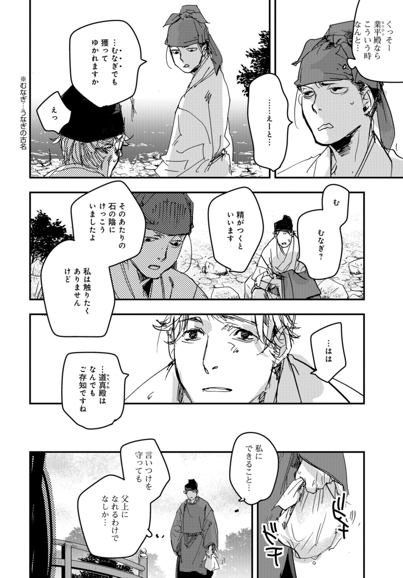 Outen no Mon Chap 91 - Pic 30