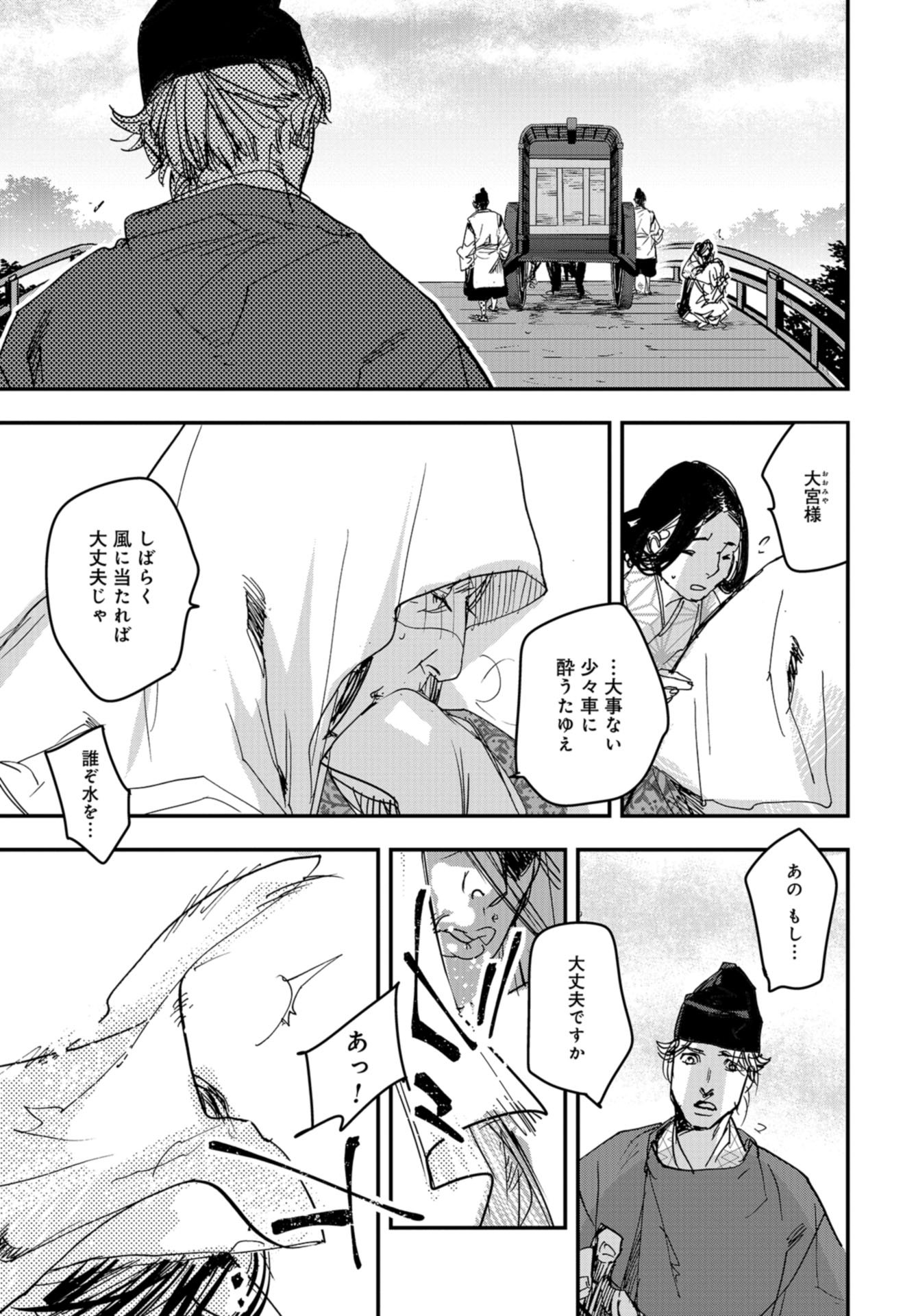Outen no Mon Chap 91 - Pic 31