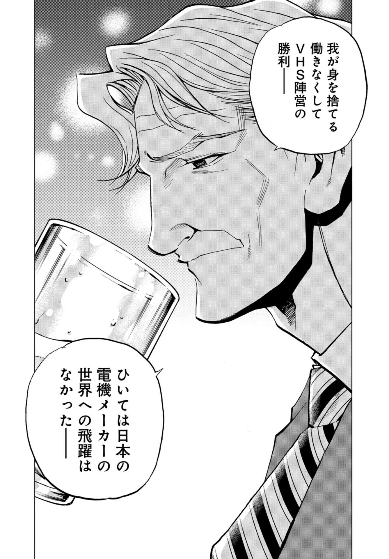 Toru Muranishi : The Naked Director Chap 14 - Pic 14