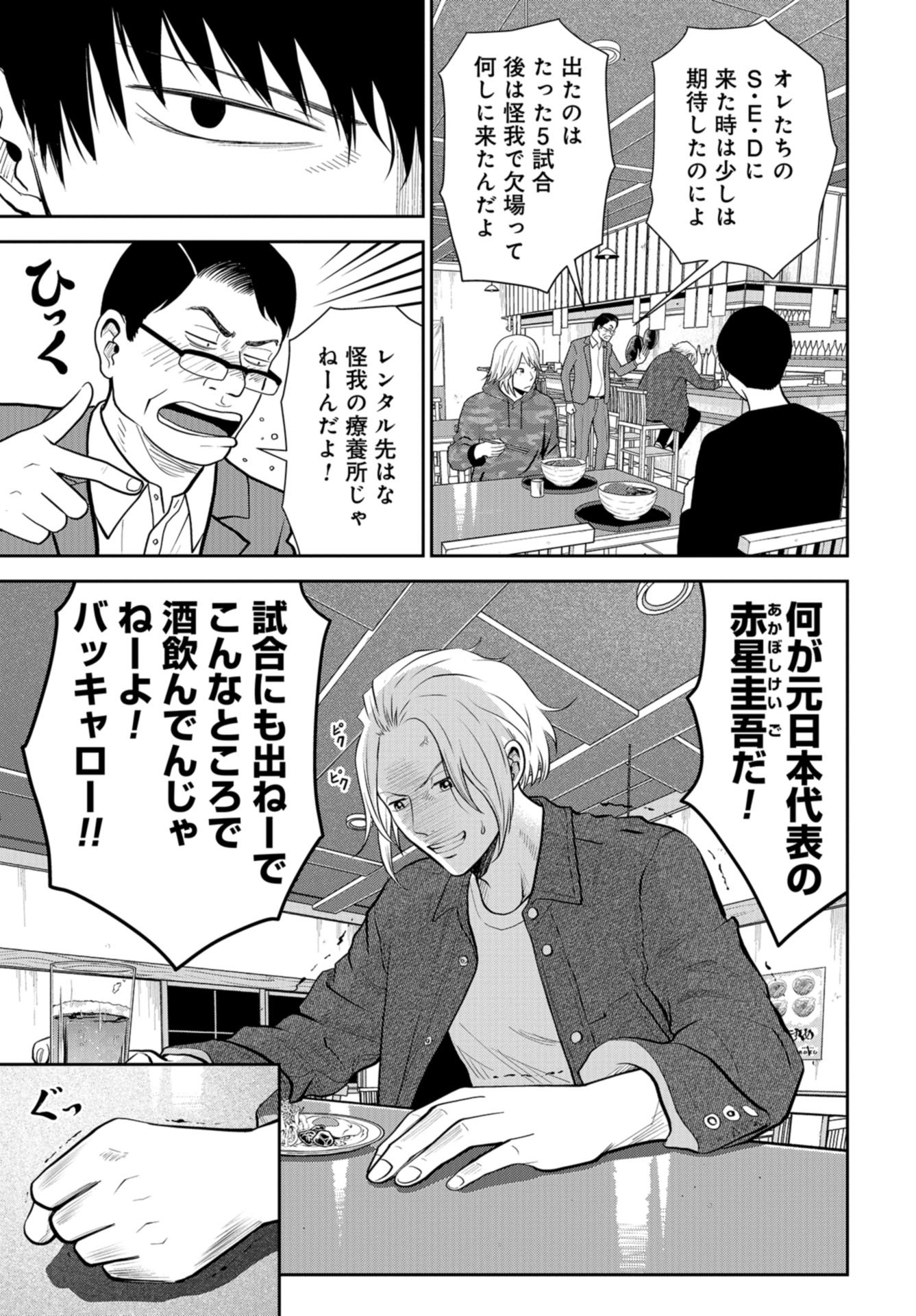 Linkman Chap 21 - Pic 3