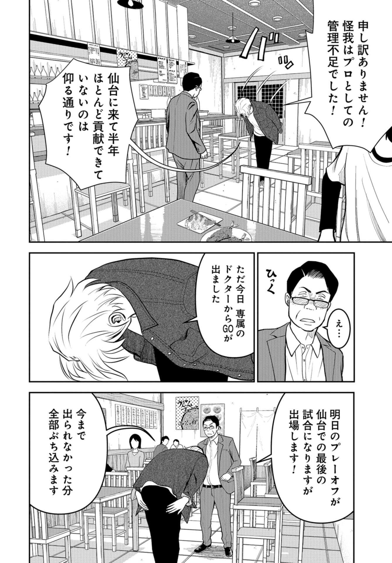 Linkman Chap 21 - Pic 4