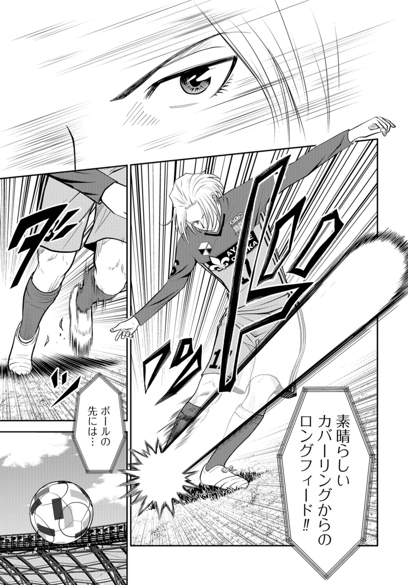 Linkman Chap 21 - Pic 17